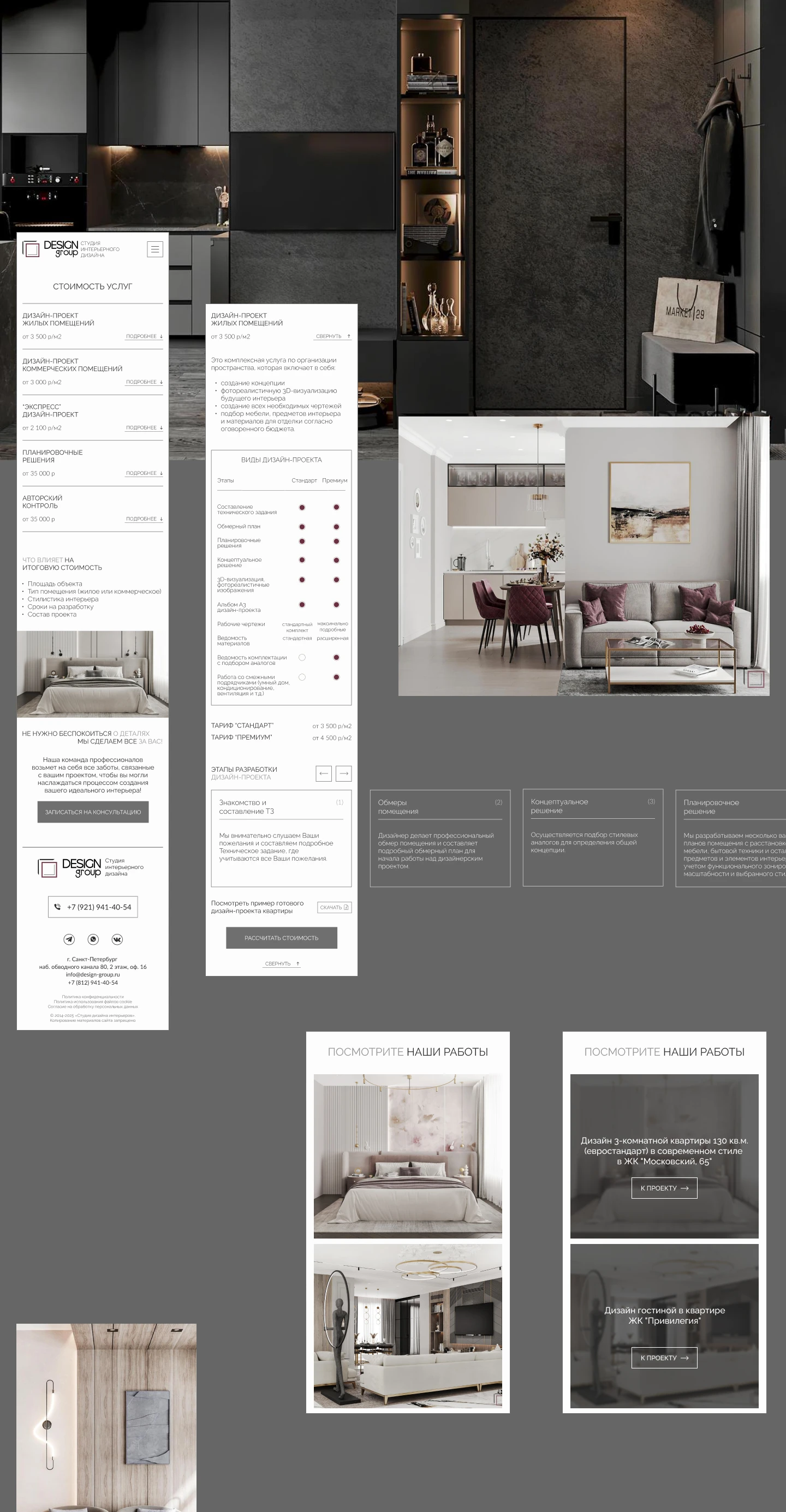 Website of the Design studio — Изображение №9 — Интерфейсы, Архитектура на Dprofile