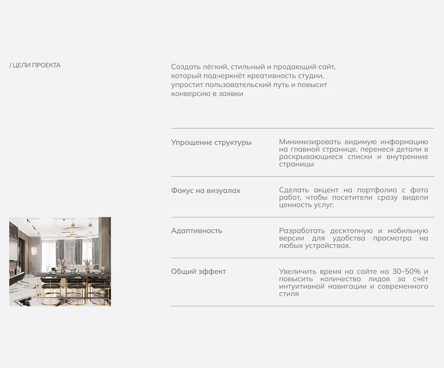 Website of the Design studio — Изображение №3 — Интерфейсы, Архитектура на Dprofile