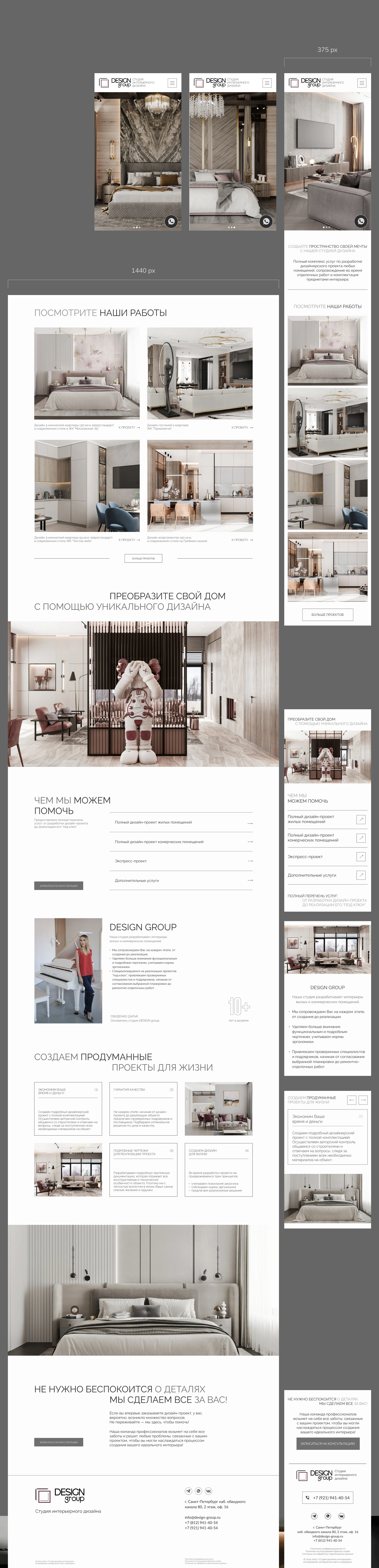 Website of the Design studio — Изображение №8 — Интерфейсы, Архитектура на Dprofile