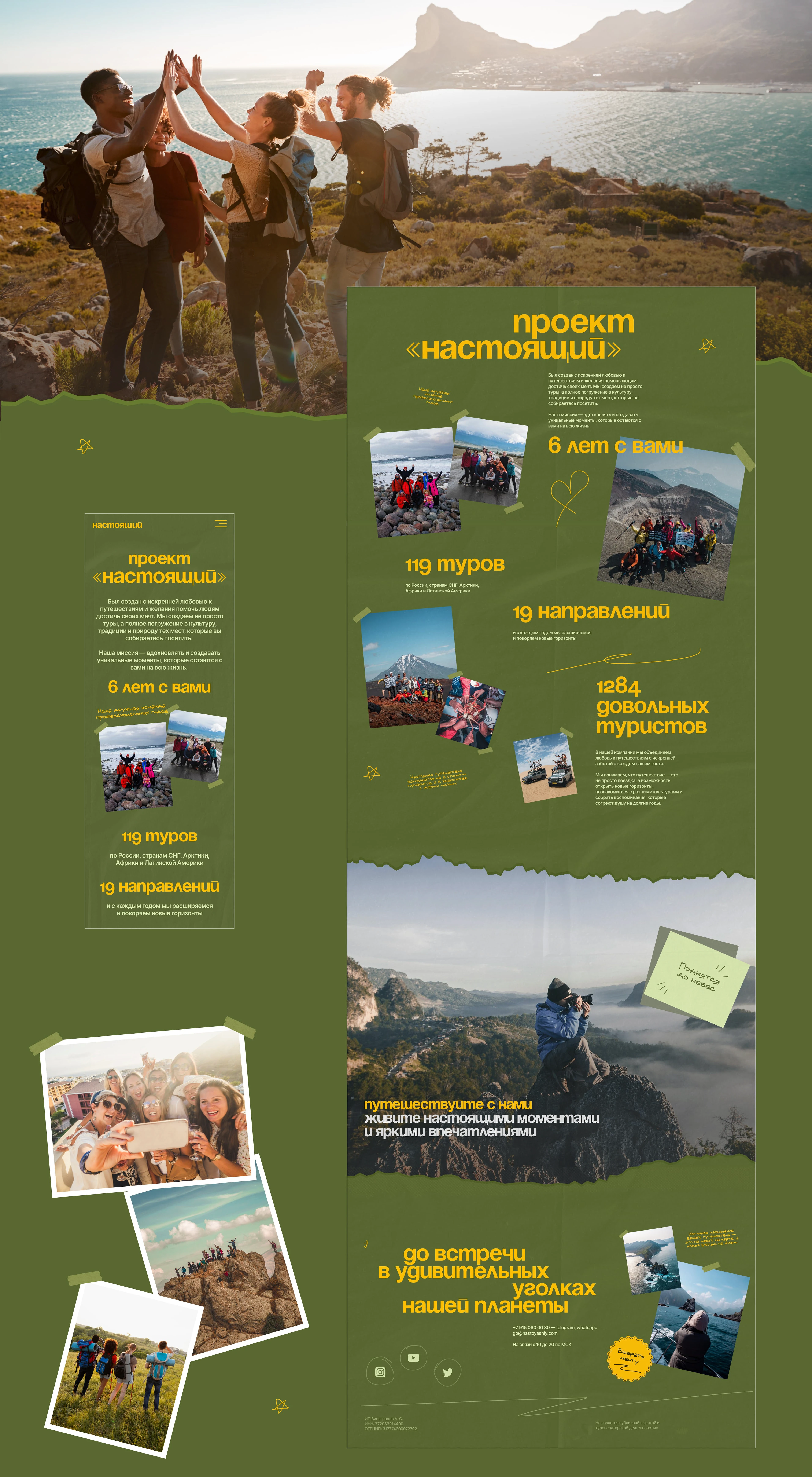 Travel website — Изображение №13 — Интерфейсы на Dprofile