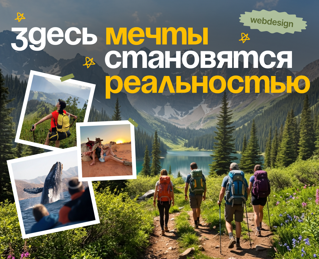 Travel website на Dprofile
