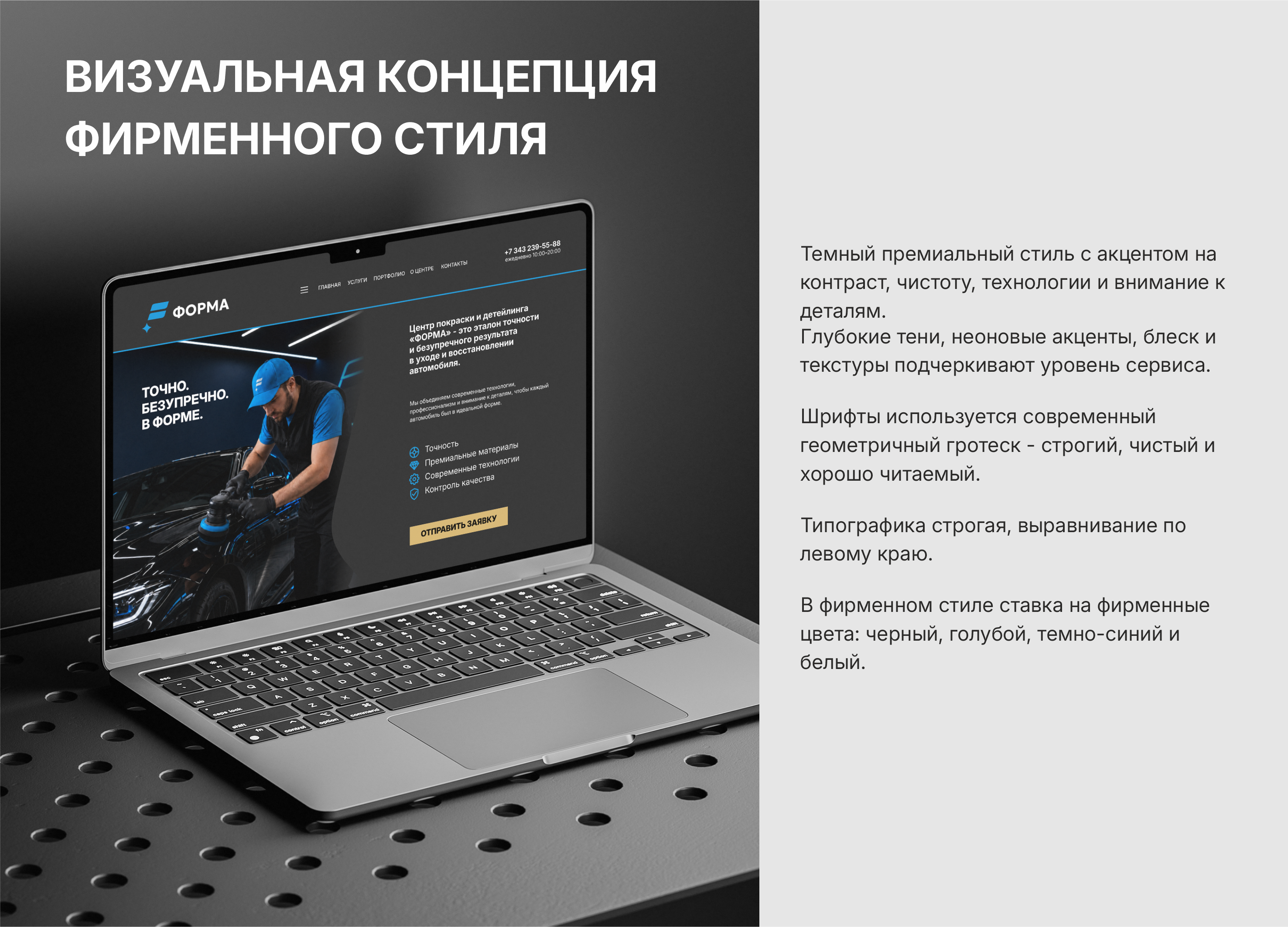 Логотип и фирменный стиль. Детейлинг. — Изображение №7 — Брендинг на Dprofile