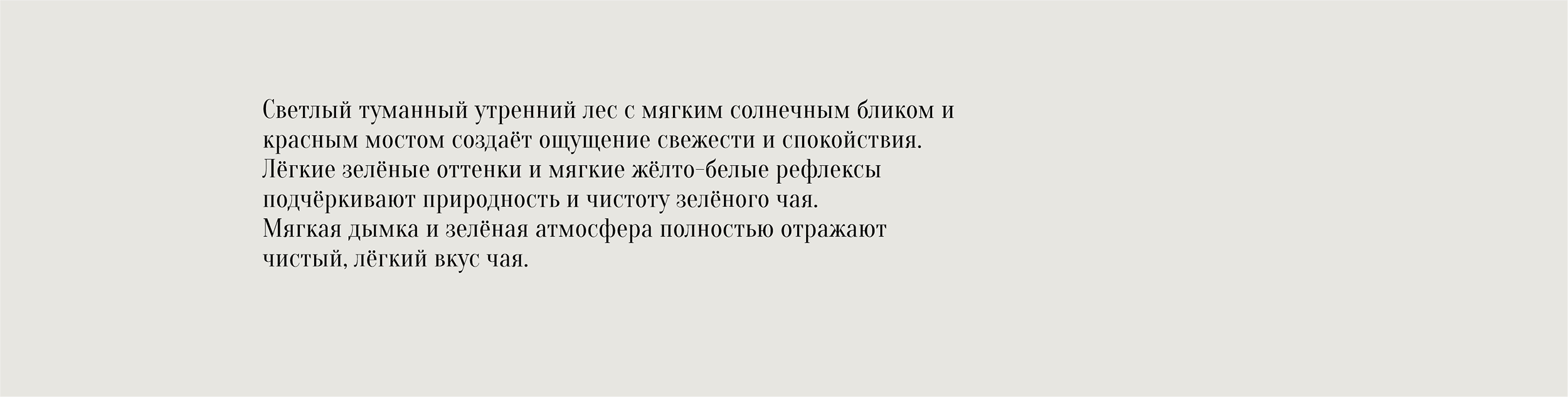 Серия этикеток холодных чаев — Изображение №4 — Интерфейсы, Брендинг на Dprofile