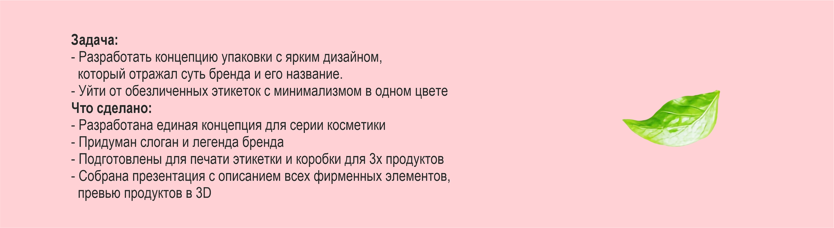 Бренд косметики Milis cosmo, концепция упаковки — Изображение №3 — Брендинг на Dprofile