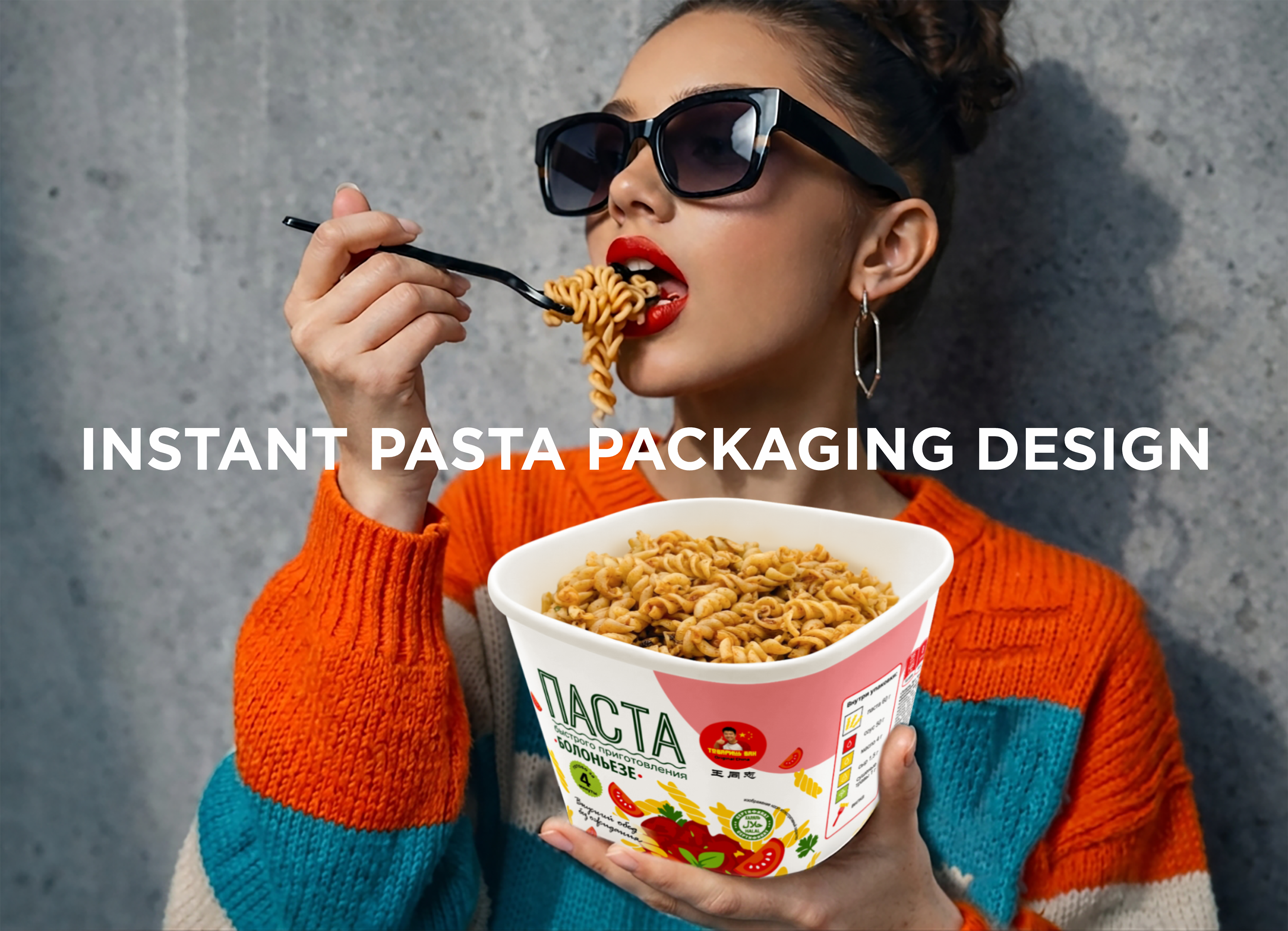 Дизайн упаковки пасты быстрого приготовления — Изображение №1 — Брендинг, Промдизайн на Dprofile