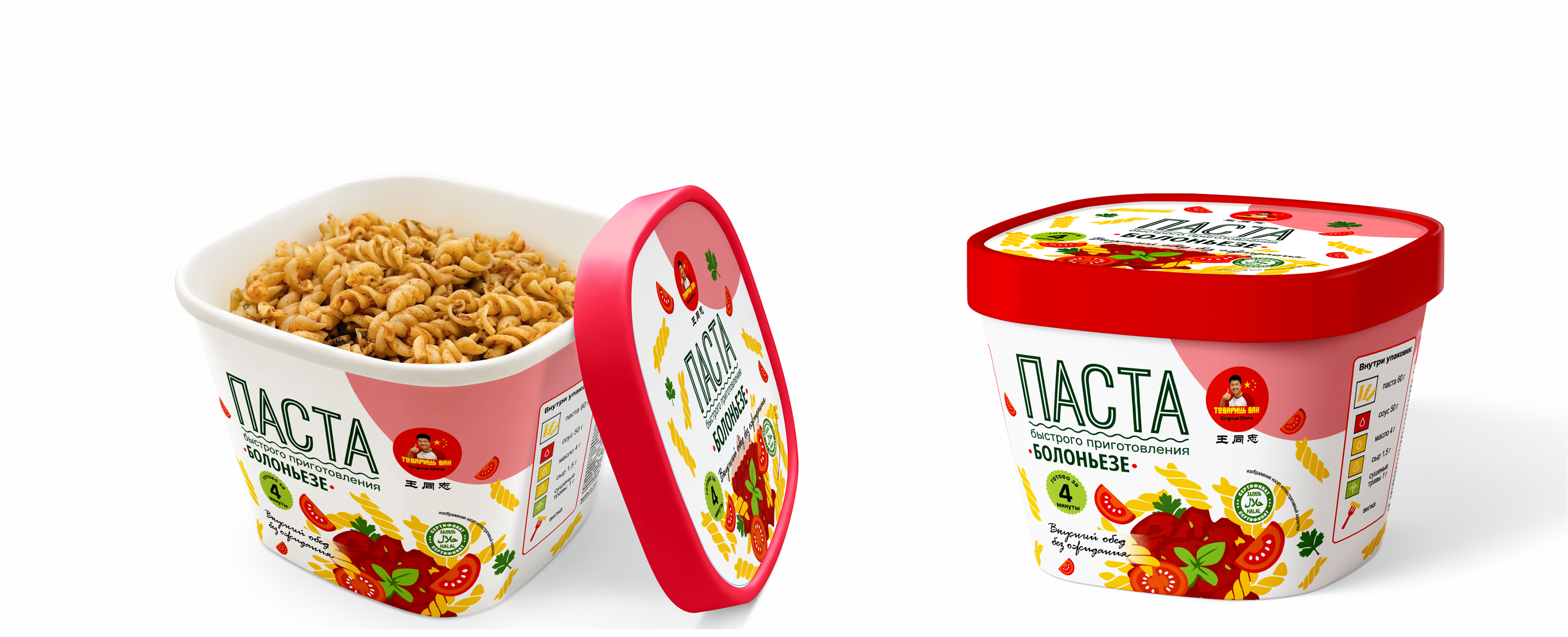 Дизайн упаковки пасты быстрого приготовления — Изображение №7 — Брендинг, Промдизайн на Dprofile