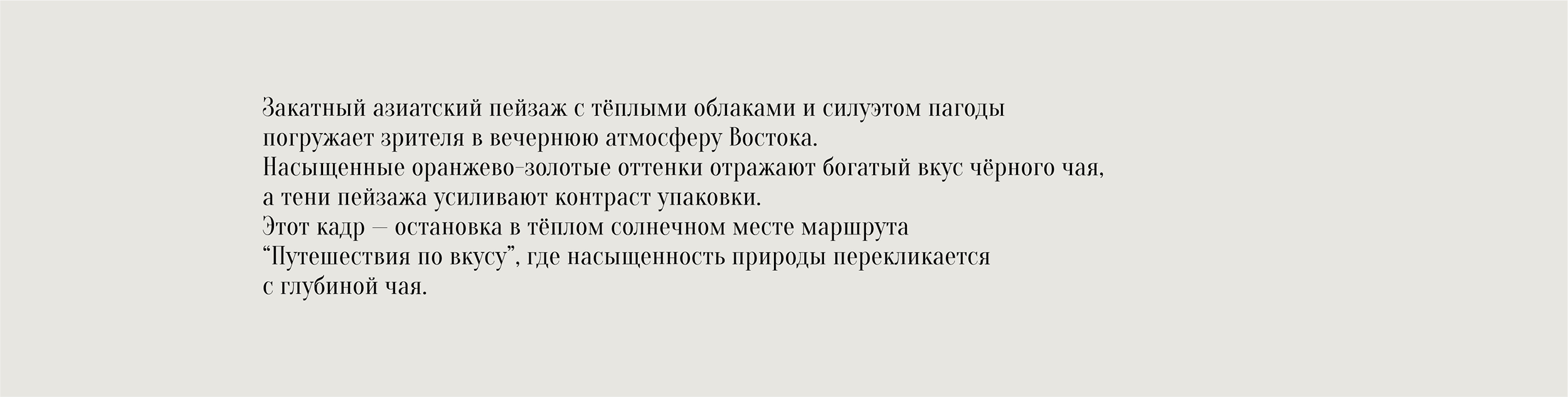 Серия этикеток холодных чаев — Изображение №8 — Интерфейсы, Брендинг на Dprofile