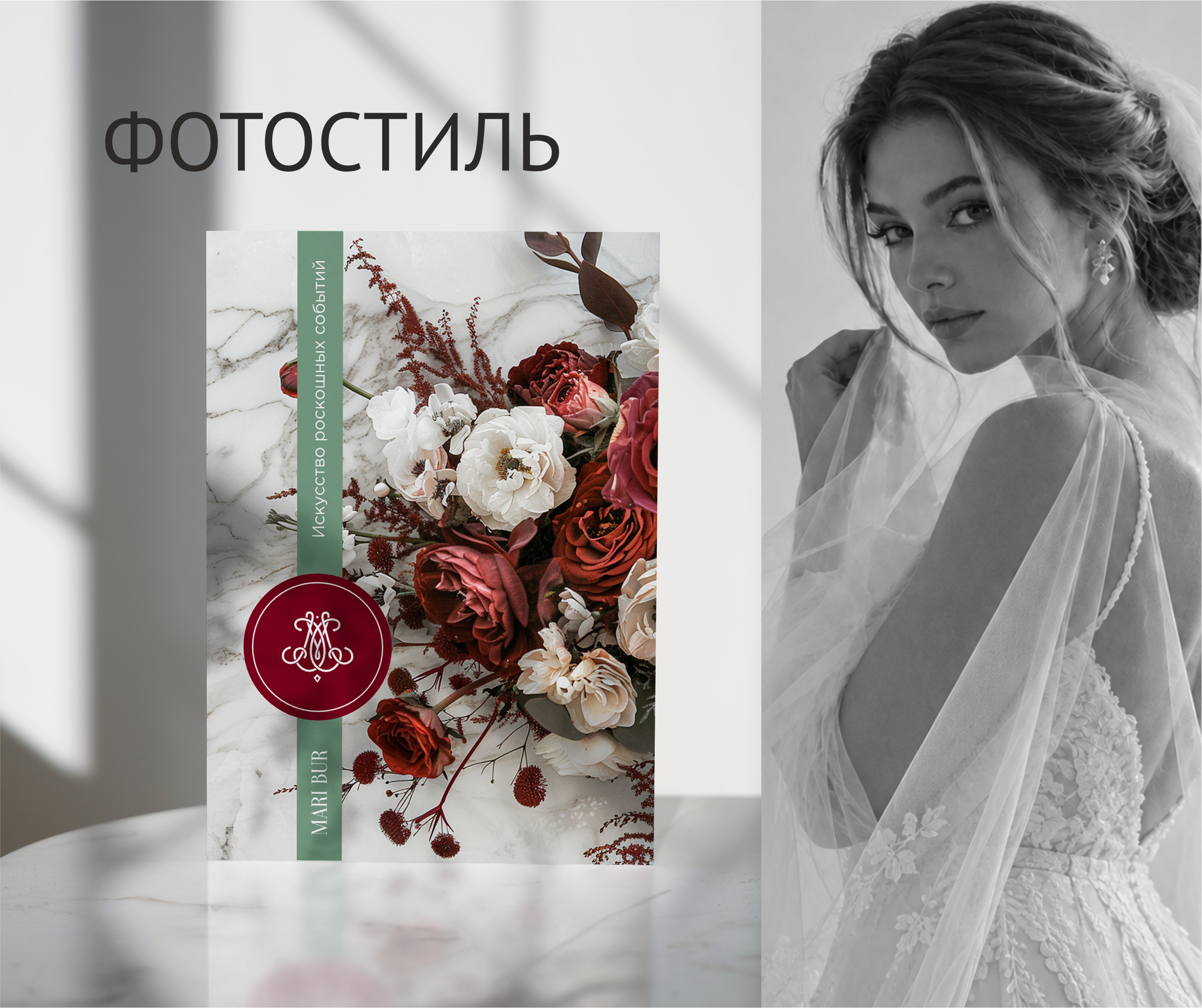 Логотип и фирменный стиль агентства Mari Bur — Изображение №9 — Брендинг на Dprofile