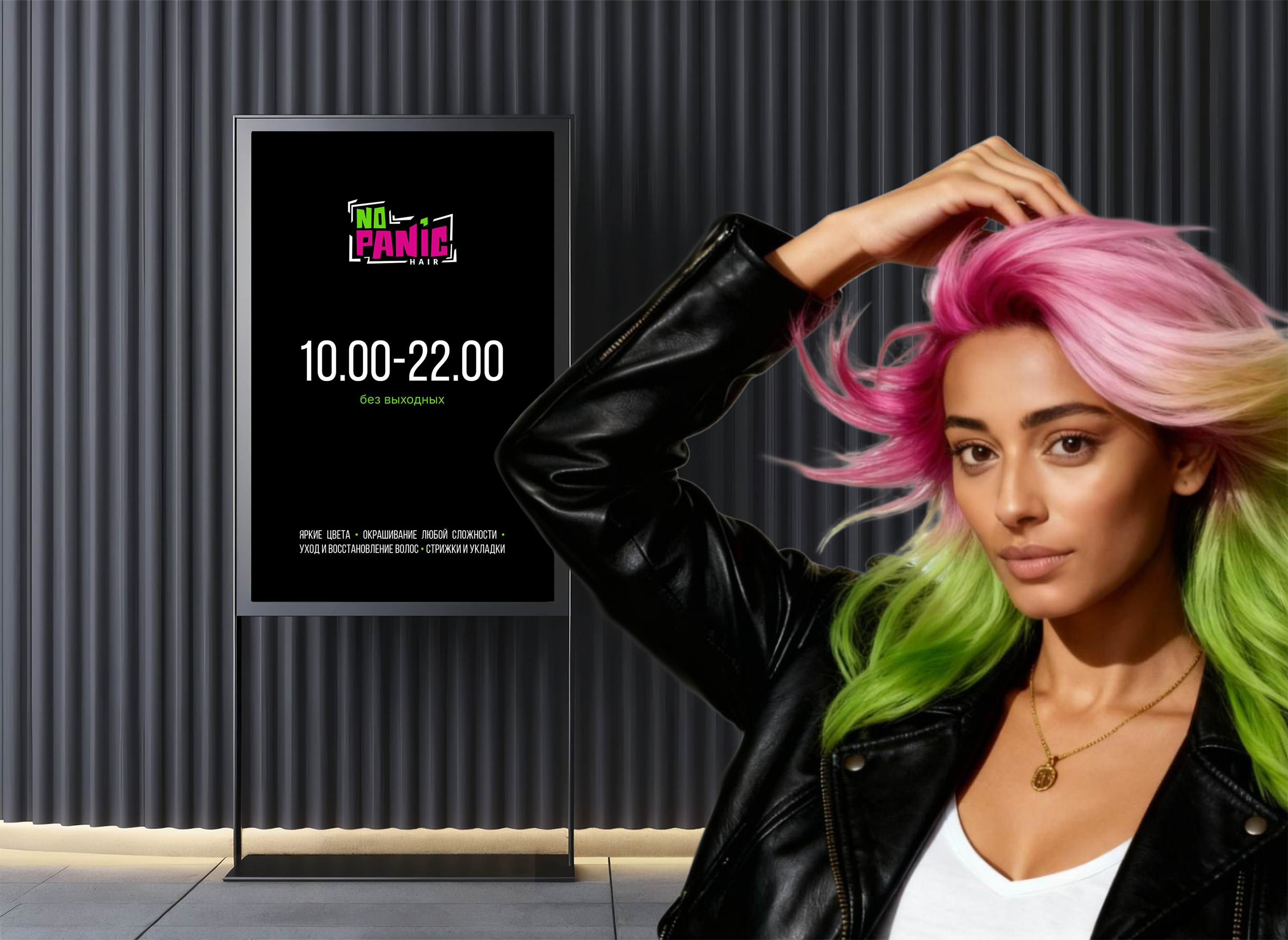 Логотип и фирменный стиль для салона креативного окрашивания волос — Изображение №11 — Брендинг на Dprofile