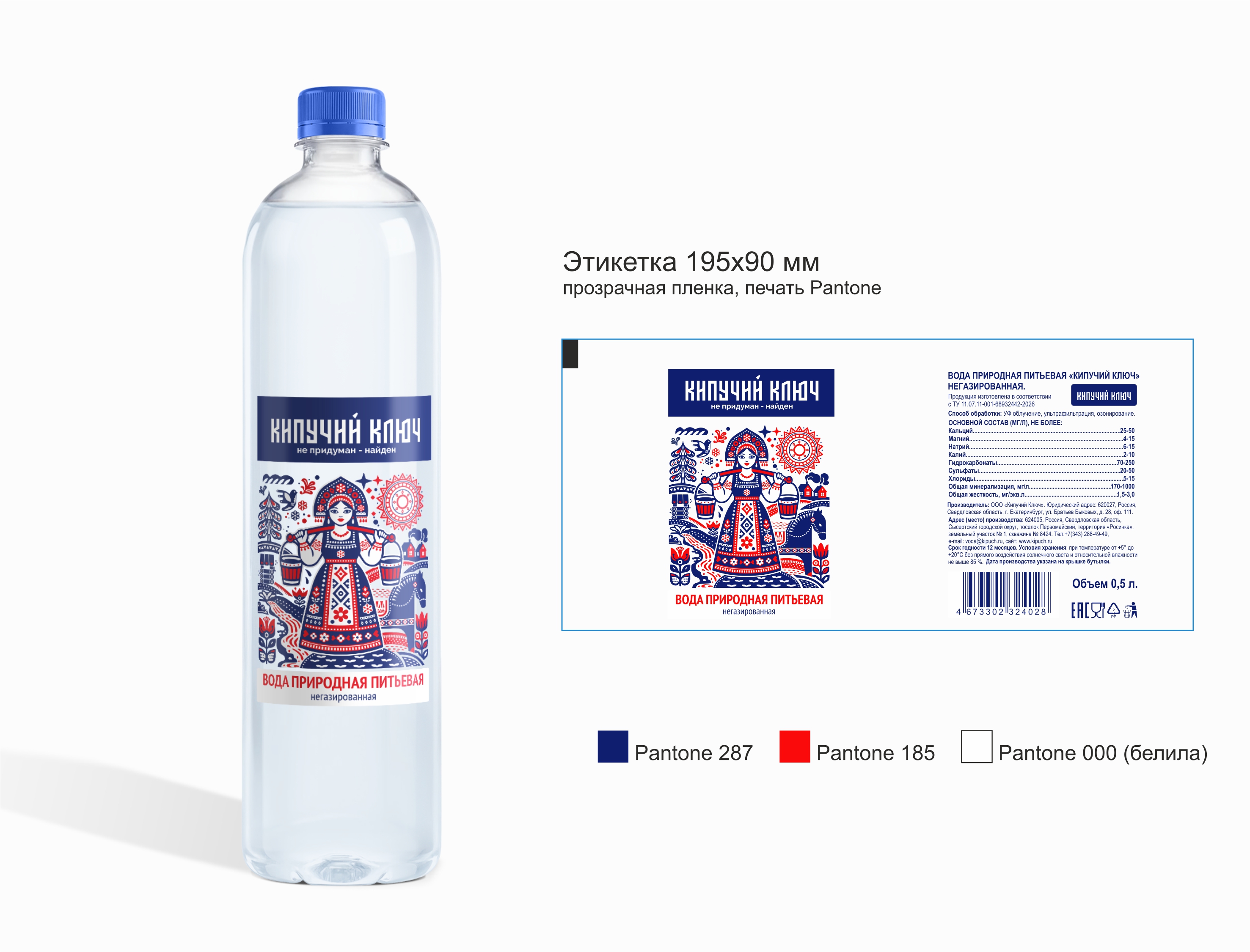 Питьевая вода. Логотип и дизайн этикетки. — Изображение №3 — Брендинг на Dprofile