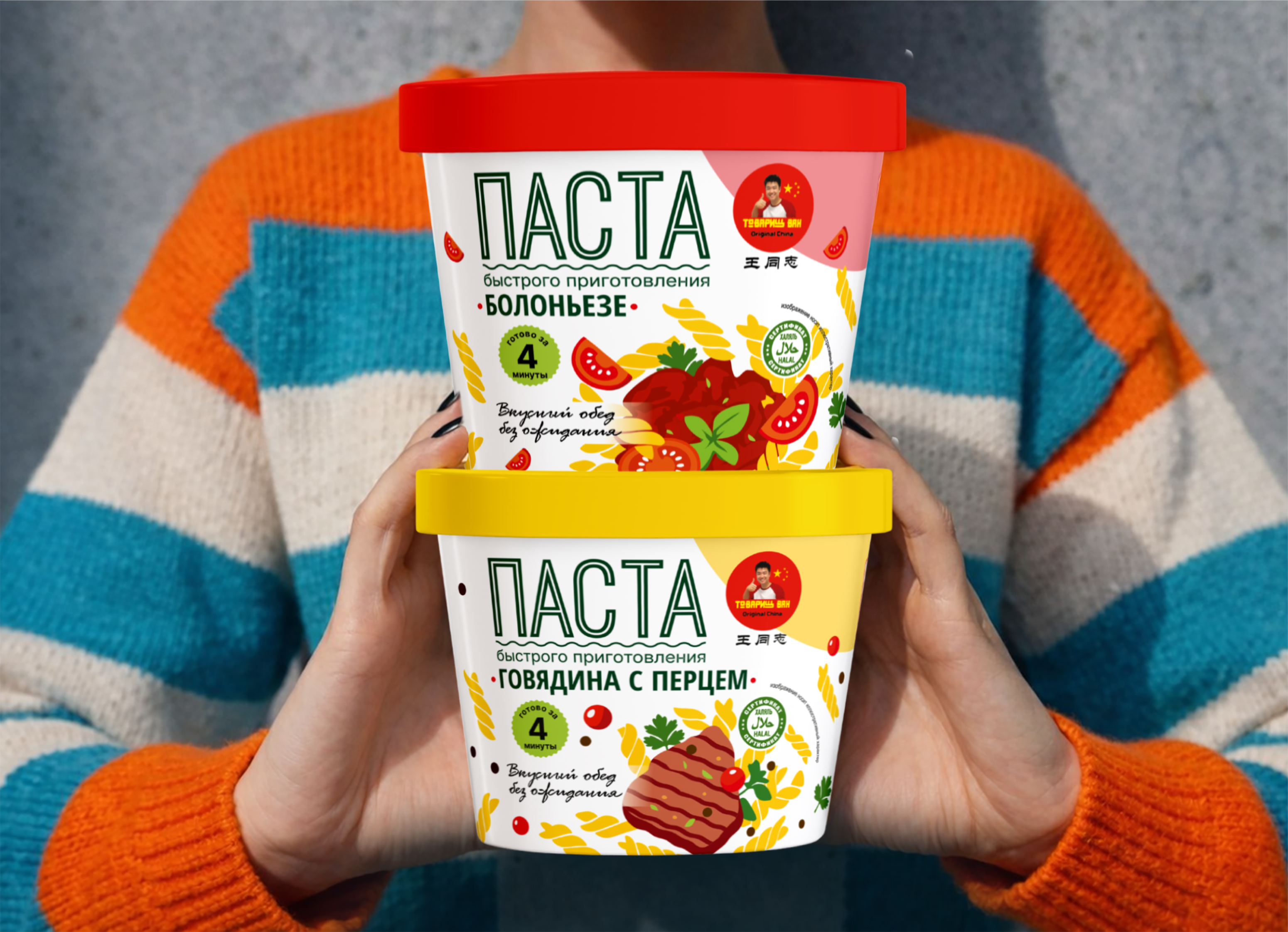 Дизайн упаковки пасты быстрого приготовления — Изображение №9 — Брендинг, Промдизайн на Dprofile