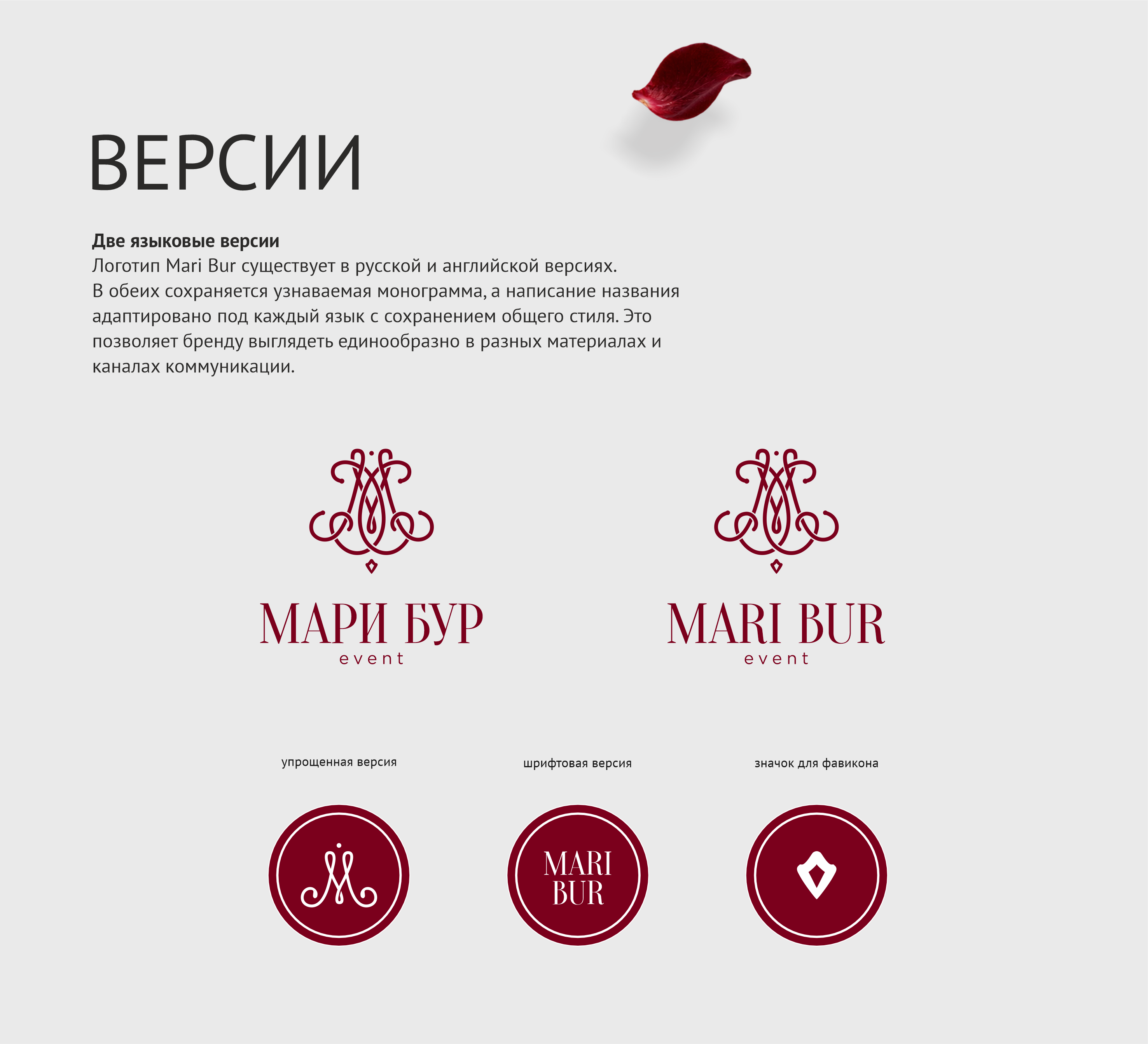 Логотип и фирменный стиль агентства Mari Bur — Изображение №7 — Брендинг на Dprofile