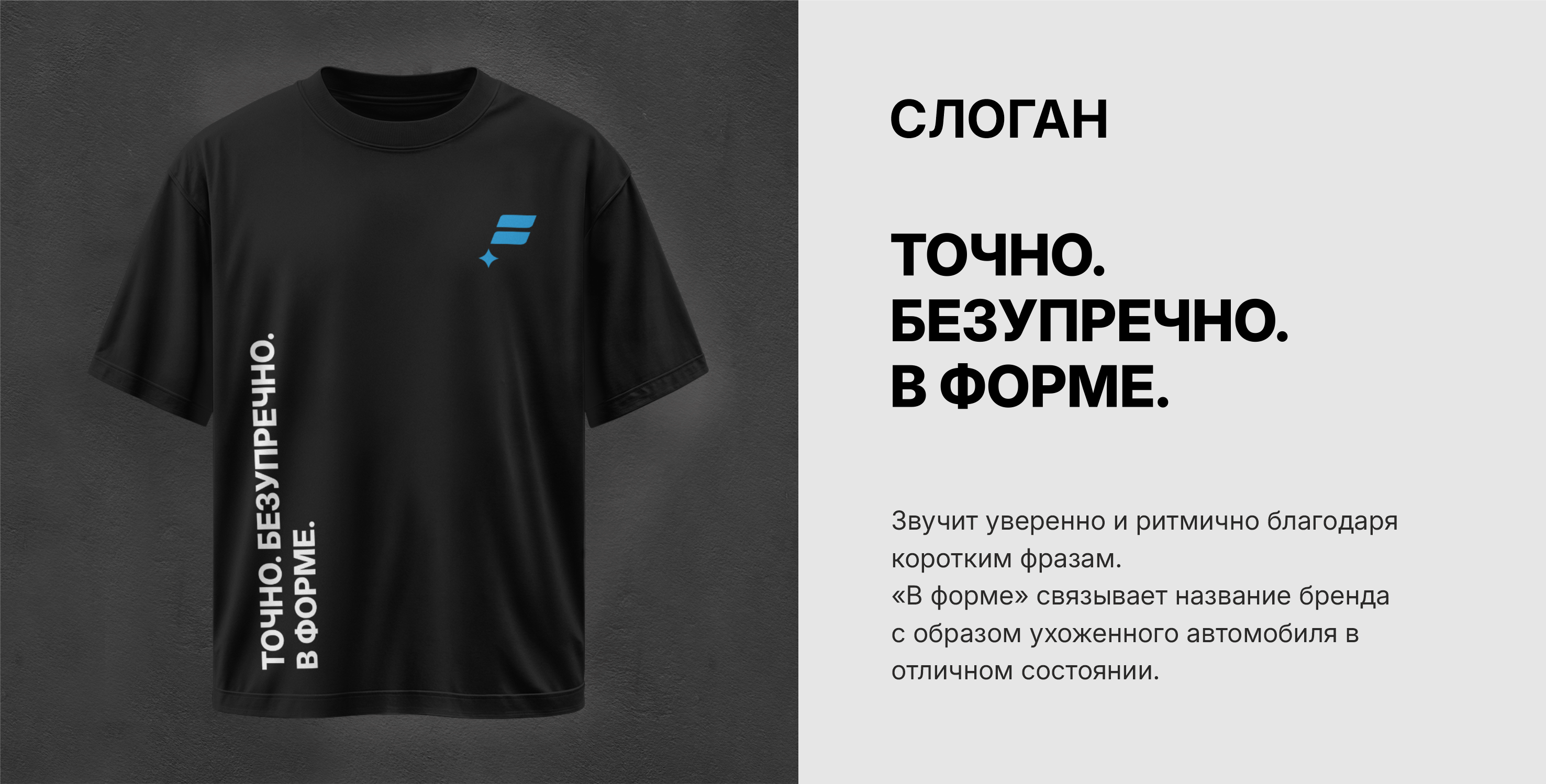Логотип и фирменный стиль. Детейлинг. — Изображение №4 — Брендинг на Dprofile