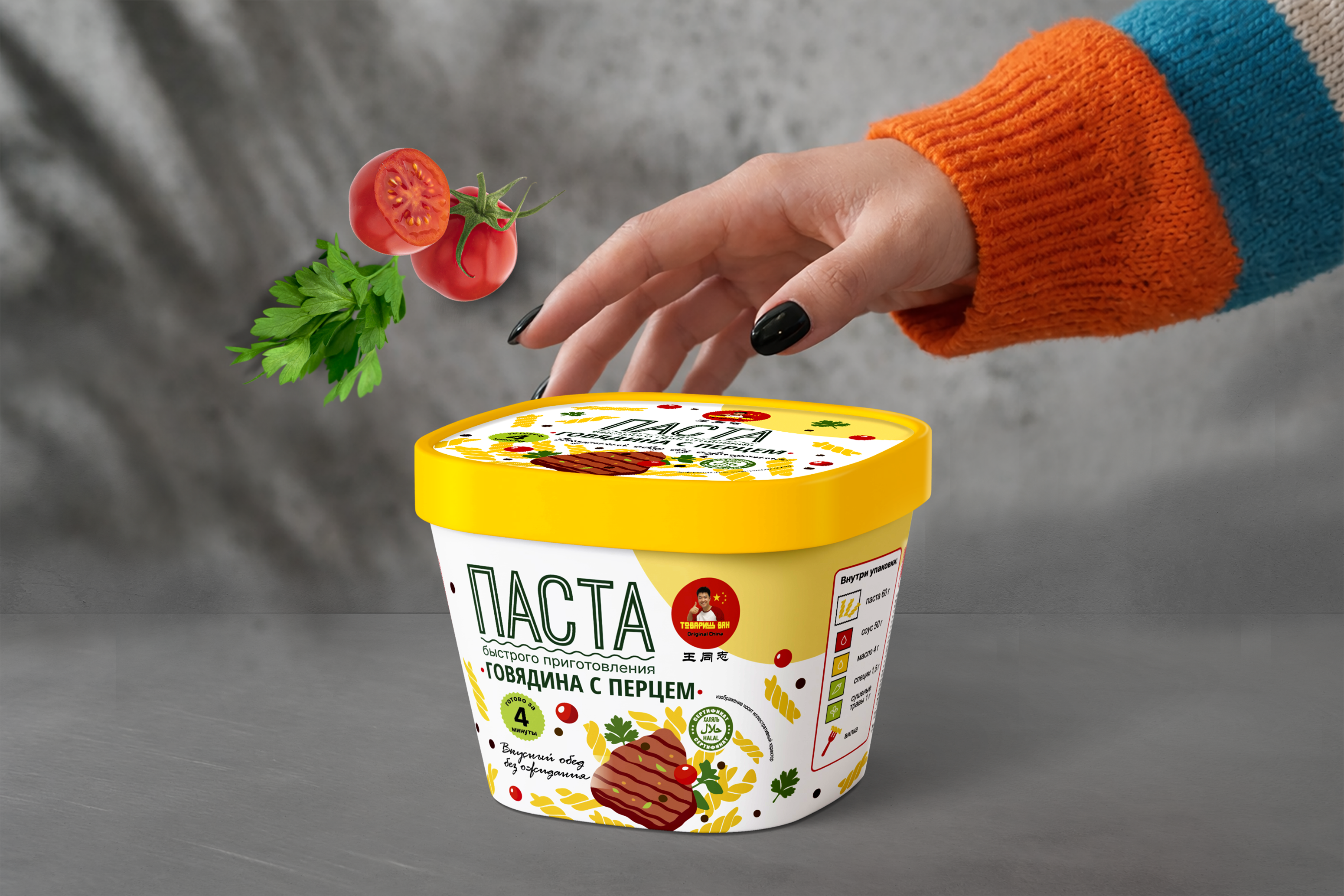 Дизайн упаковки пасты быстрого приготовления — Изображение №6 — Брендинг, Промдизайн на Dprofile