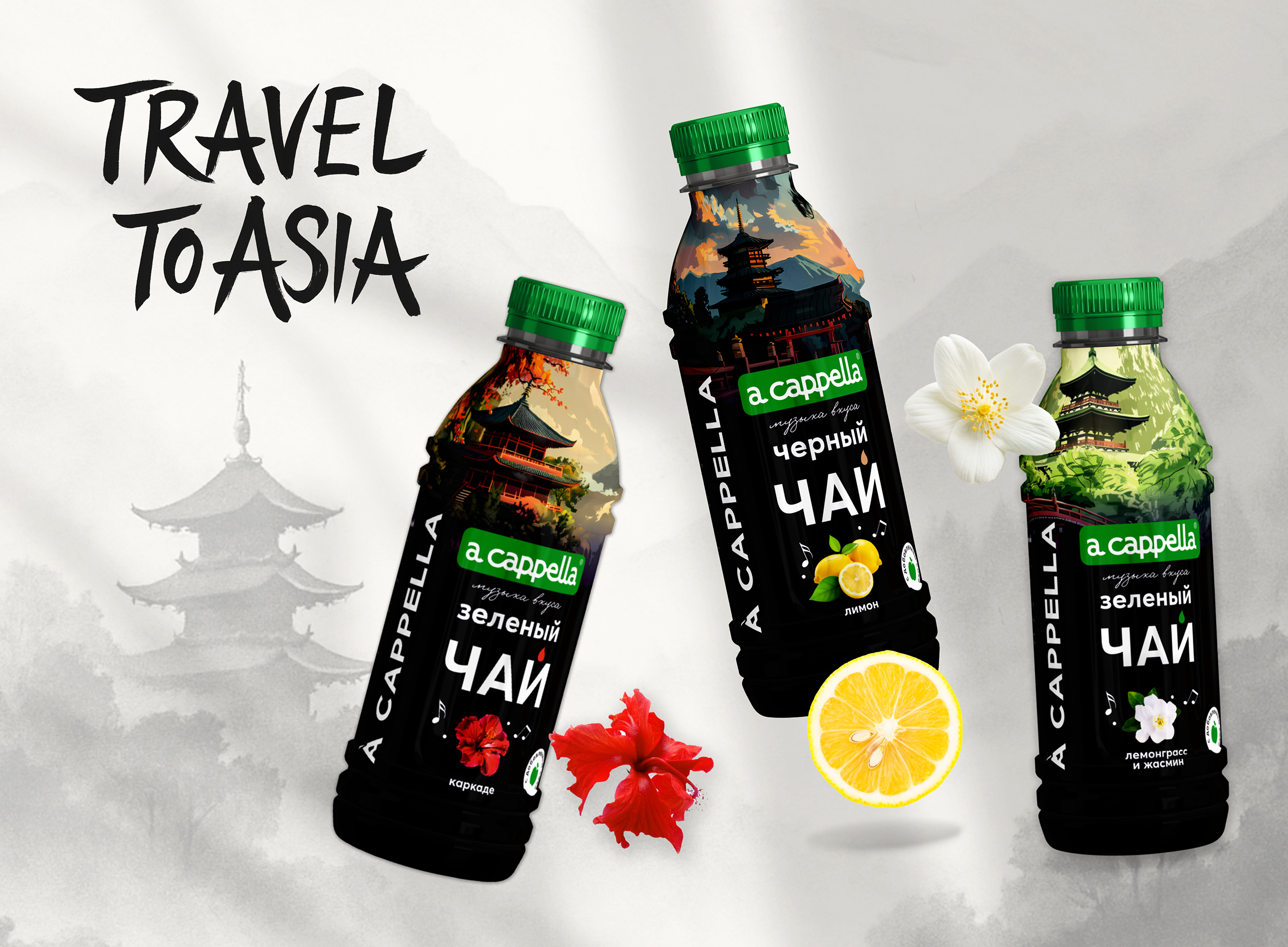 Серия этикеток холодных чаев — Изображение №1 — Интерфейсы, Брендинг на Dprofile