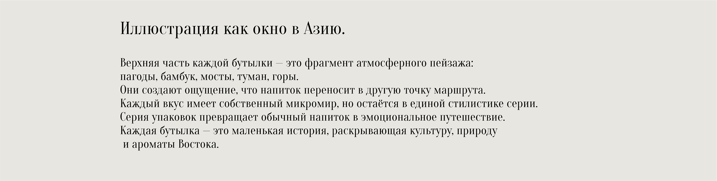 Серия этикеток холодных чаев — Изображение №2 — Интерфейсы, Брендинг на Dprofile