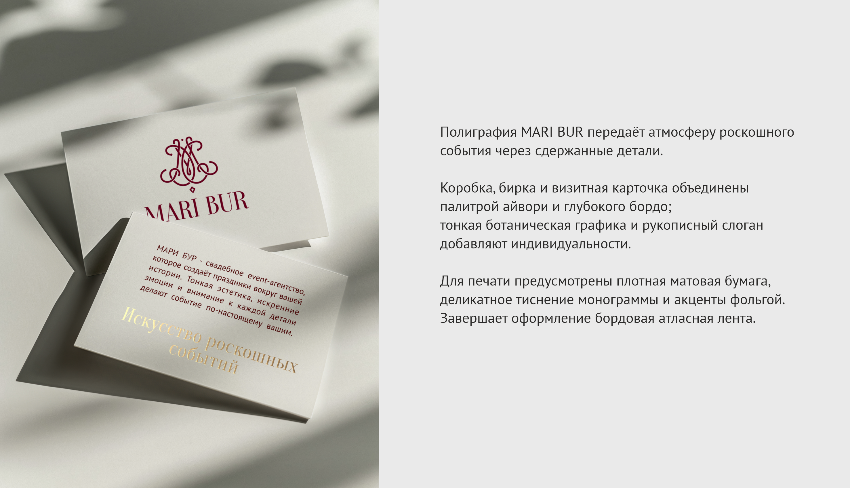 Логотип и фирменный стиль агентства Mari Bur — Изображение №11 — Брендинг на Dprofile