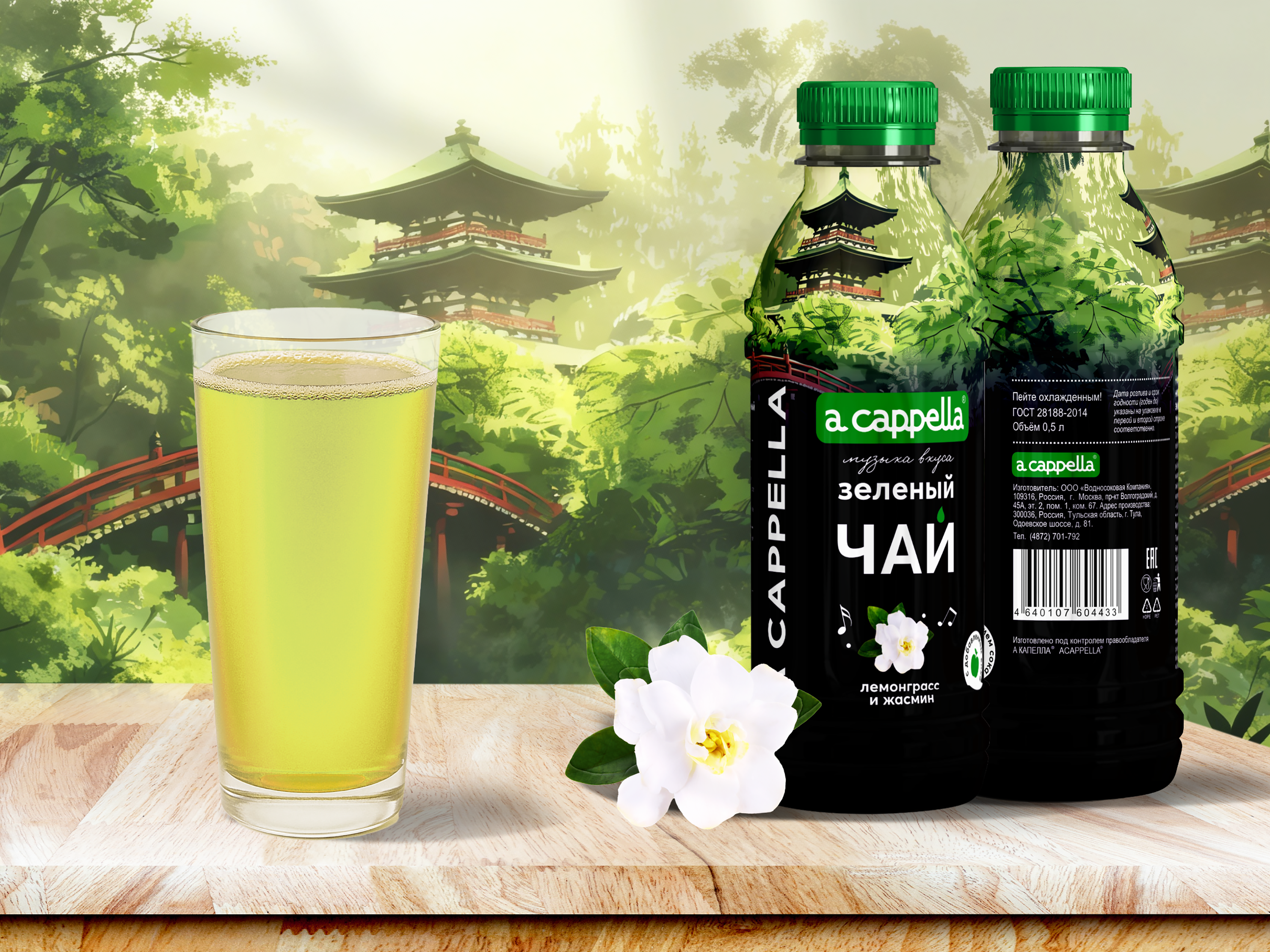 Серия этикеток холодных чаев — Изображение №3 — Интерфейсы, Брендинг на Dprofile