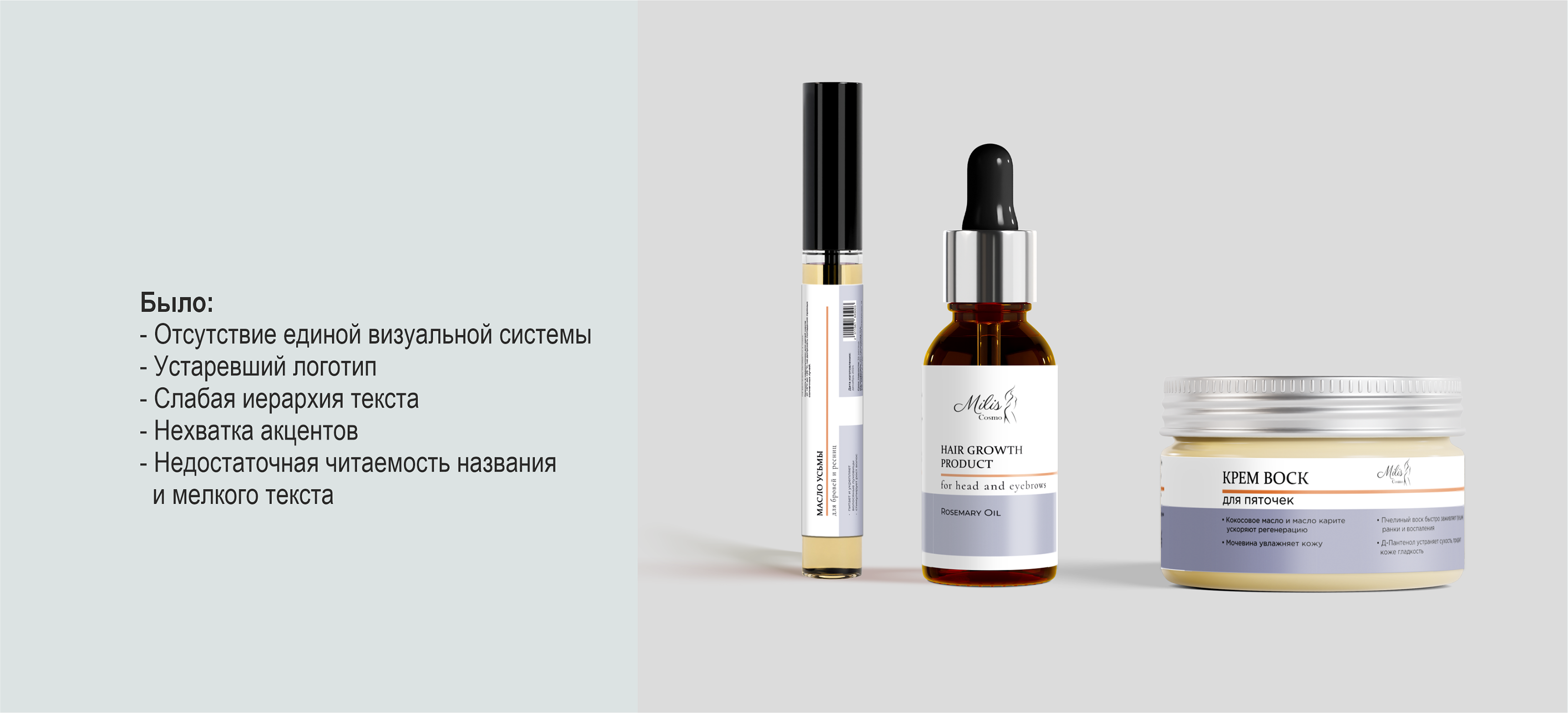 Бренд косметики Milis cosmo, концепция упаковки — Изображение №2 — Брендинг на Dprofile