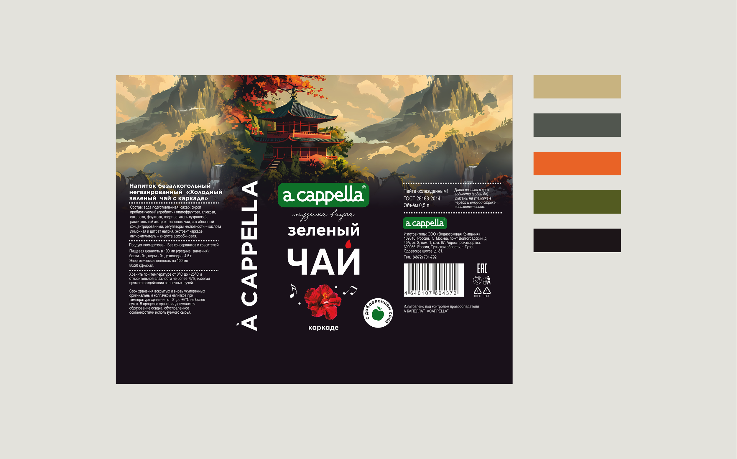 Серия этикеток холодных чаев — Изображение №11 — Интерфейсы, Брендинг на Dprofile