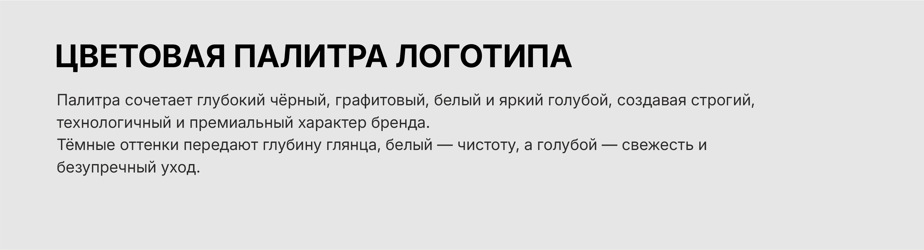 Логотип и фирменный стиль. Детейлинг. — Изображение №5 — Брендинг на Dprofile