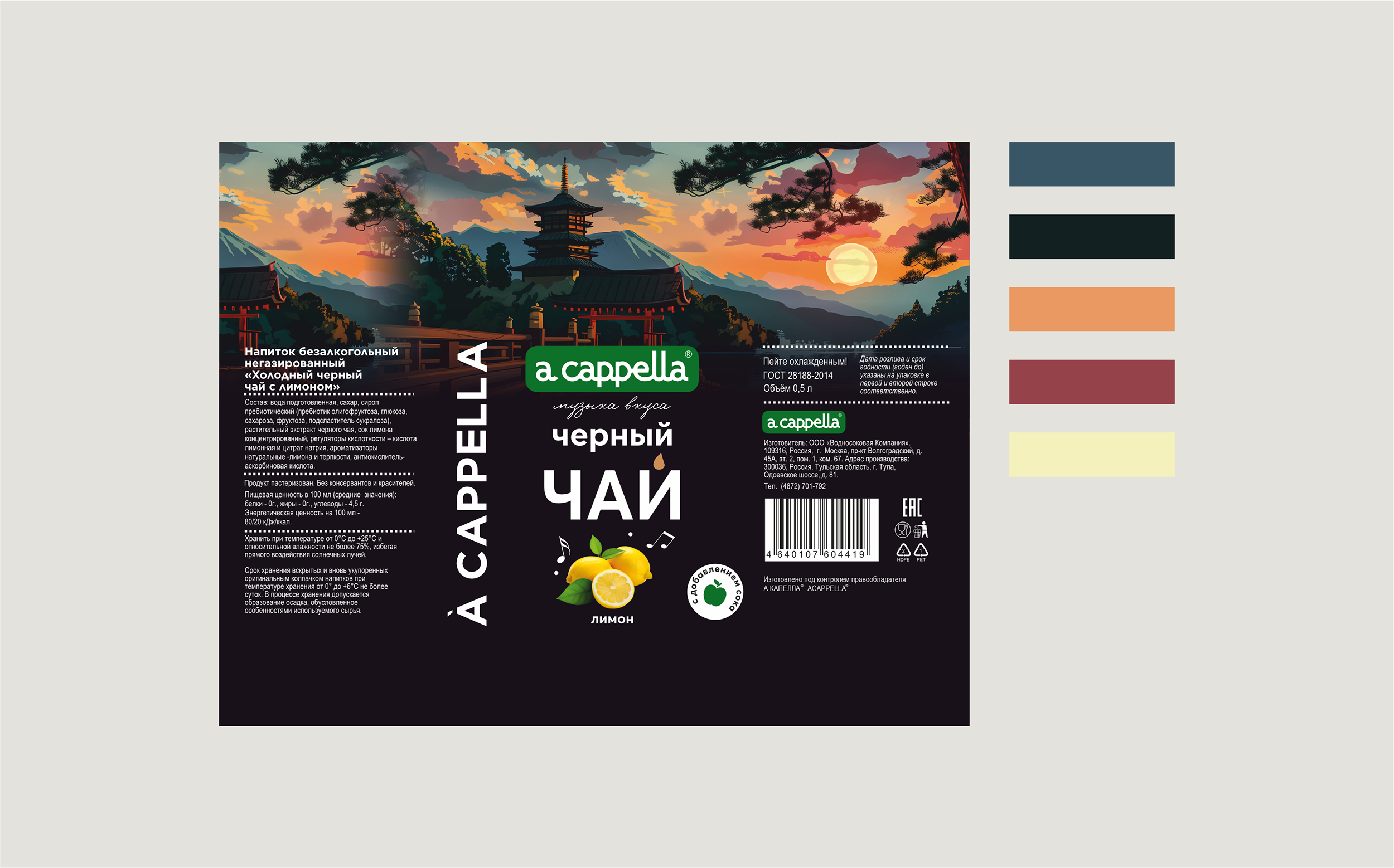 Серия этикеток холодных чаев — Изображение №10 — Интерфейсы, Брендинг на Dprofile