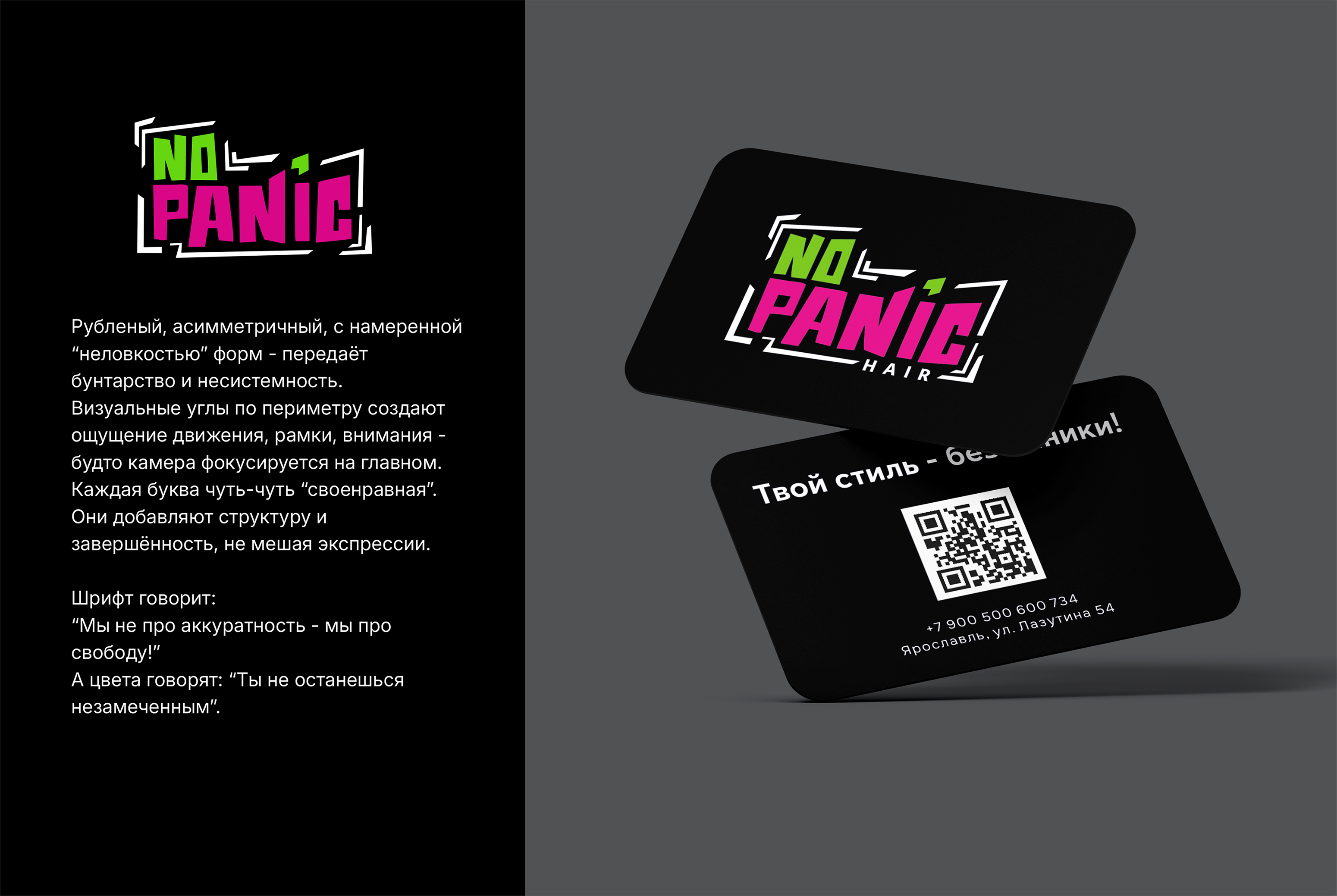 Логотип и фирменный стиль для салона креативного окрашивания волос — Изображение №6 — Брендинг на Dprofile