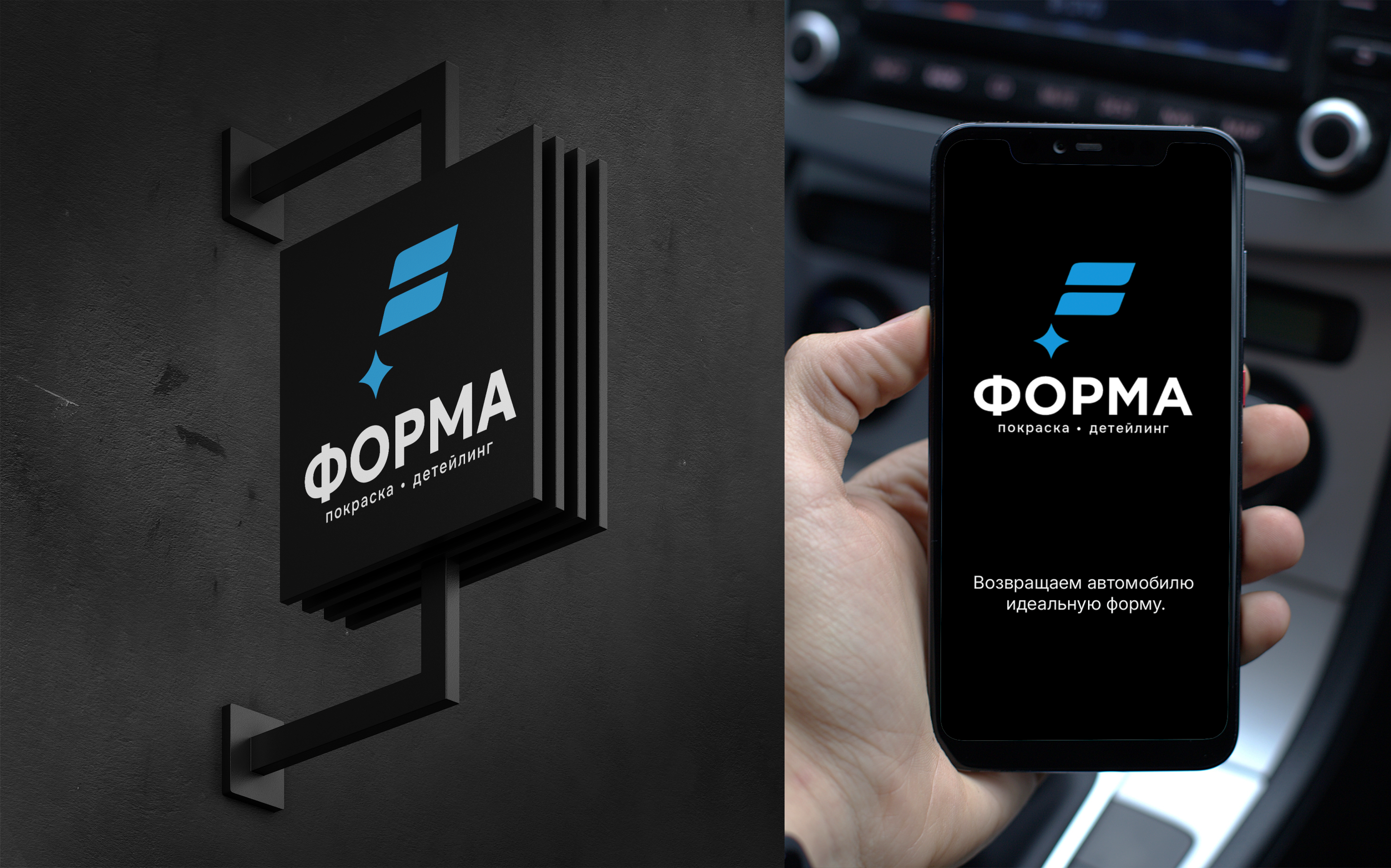 Логотип и фирменный стиль. Детейлинг. — Изображение №9 — Брендинг на Dprofile