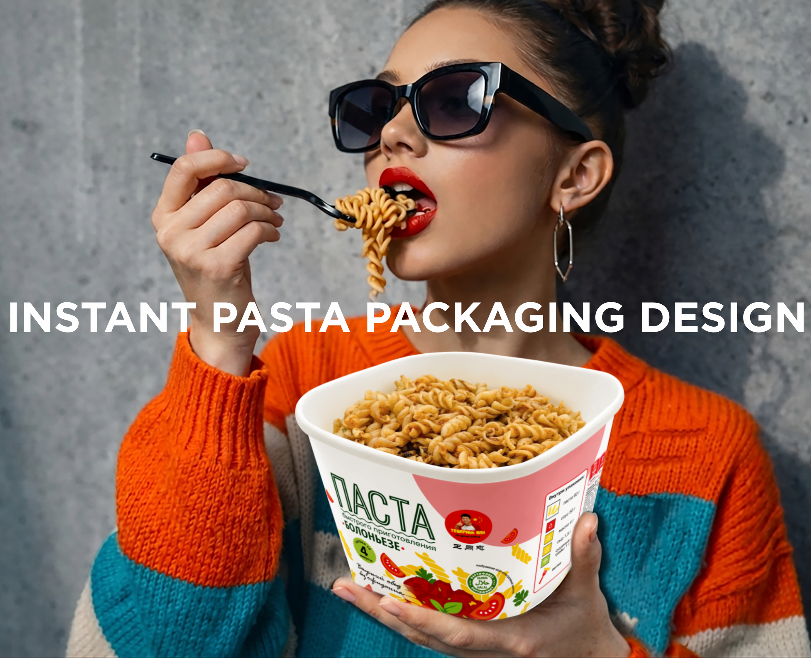 Дизайн упаковки пасты быстрого приготовления на Dprofile