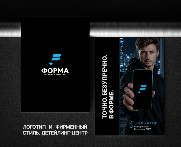 Логотип и фирменный стиль. Детейлинг. на Dprofile