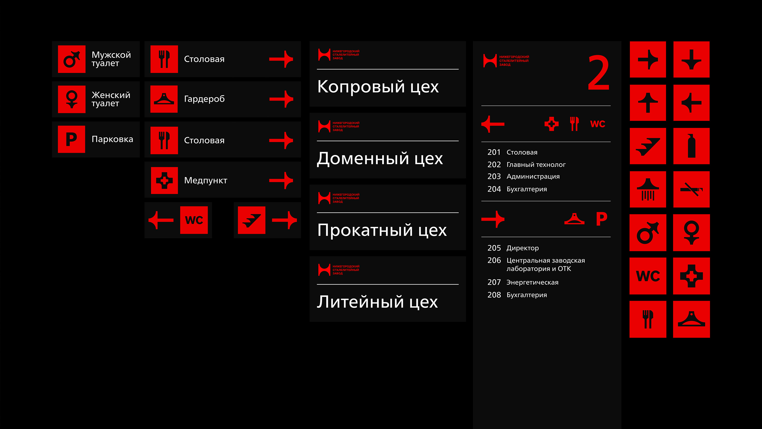 Ребрендинг Нижегородского сталелитейного завода — Изображение №4 — Брендинг на Dprofile