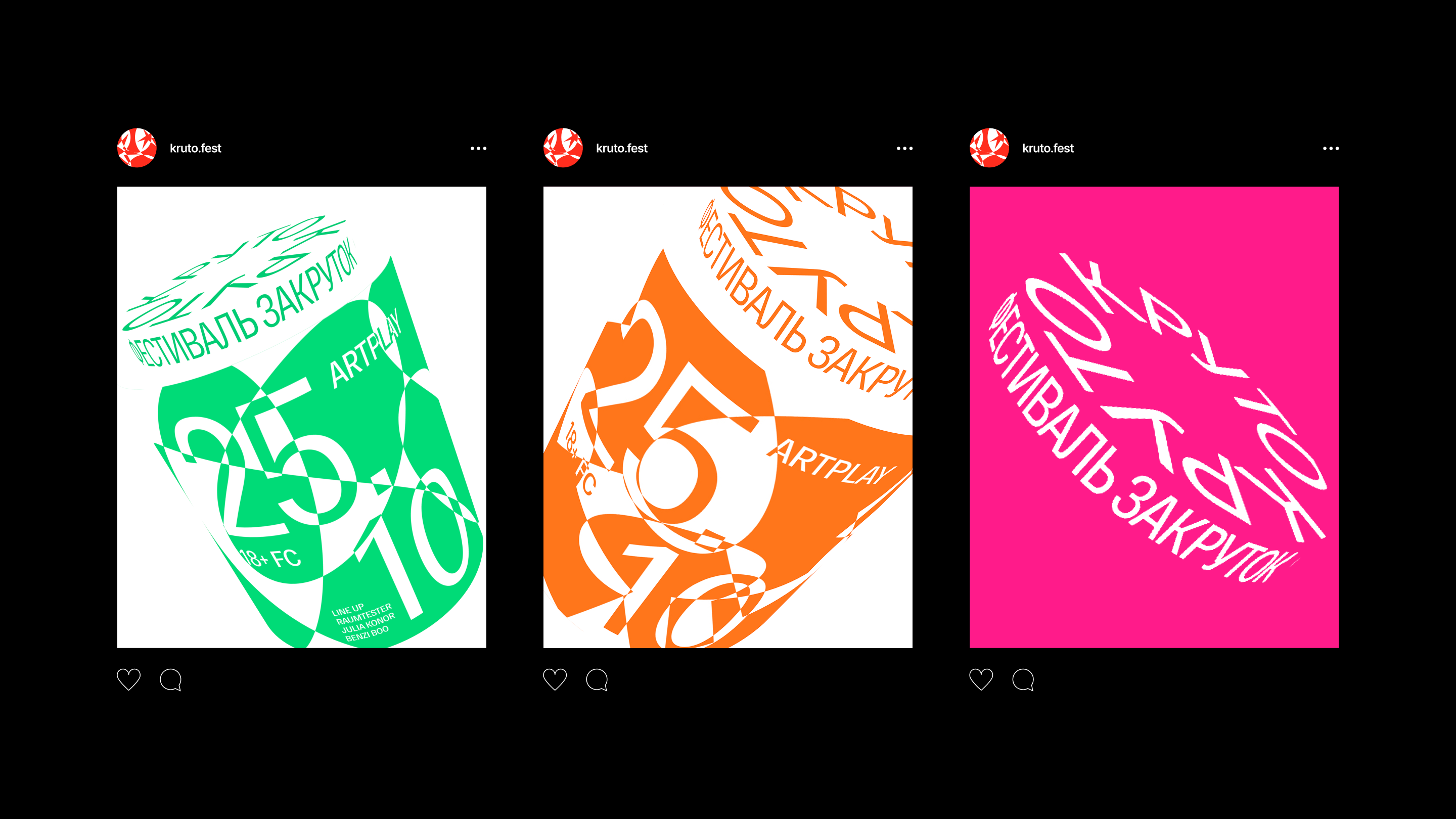 Фестиваль закруток — Изображение №6 — Брендинг, 3D на Dprofile