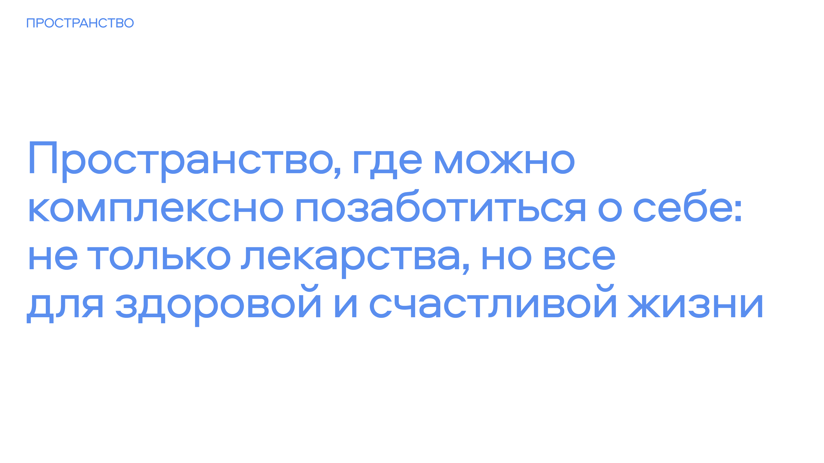 Ригла / ребрендинг сети аптек — Изображение №14 — Брендинг на Dprofile