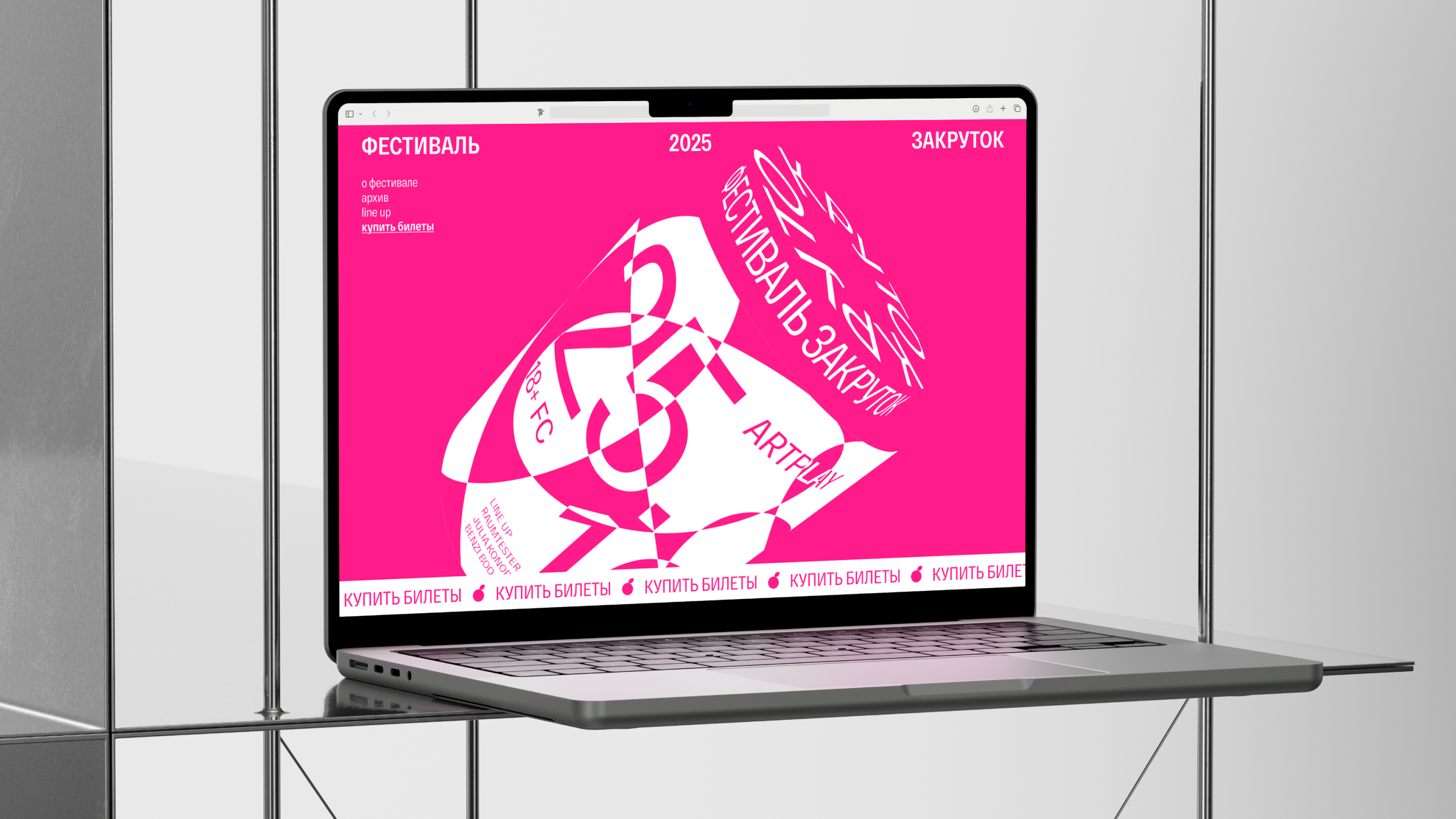 Фестиваль закруток — Изображение №4 — Брендинг, 3D на Dprofile