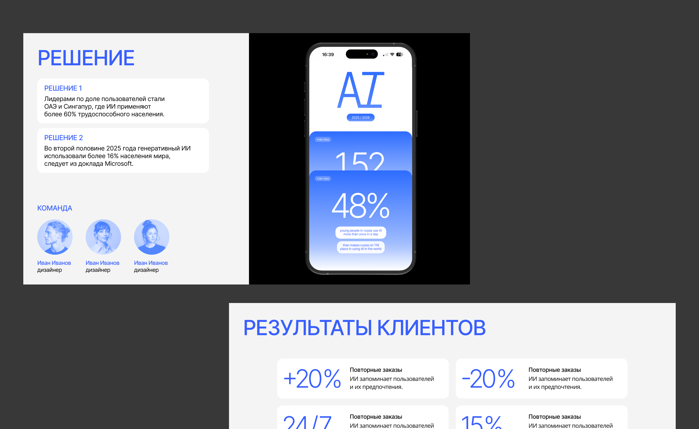 дизайн презентаций — Изображение №9 — Графика, Маркетинг на Dprofile