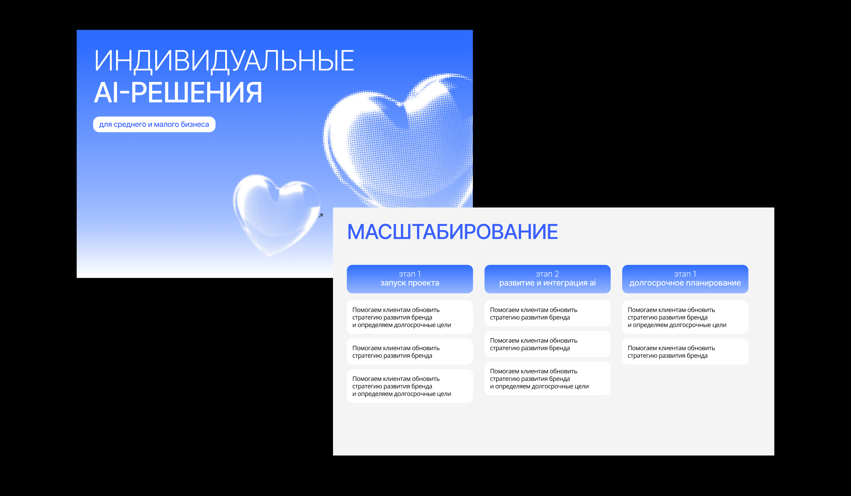 дизайн презентаций — Изображение №11 — Графика, Маркетинг на Dprofile