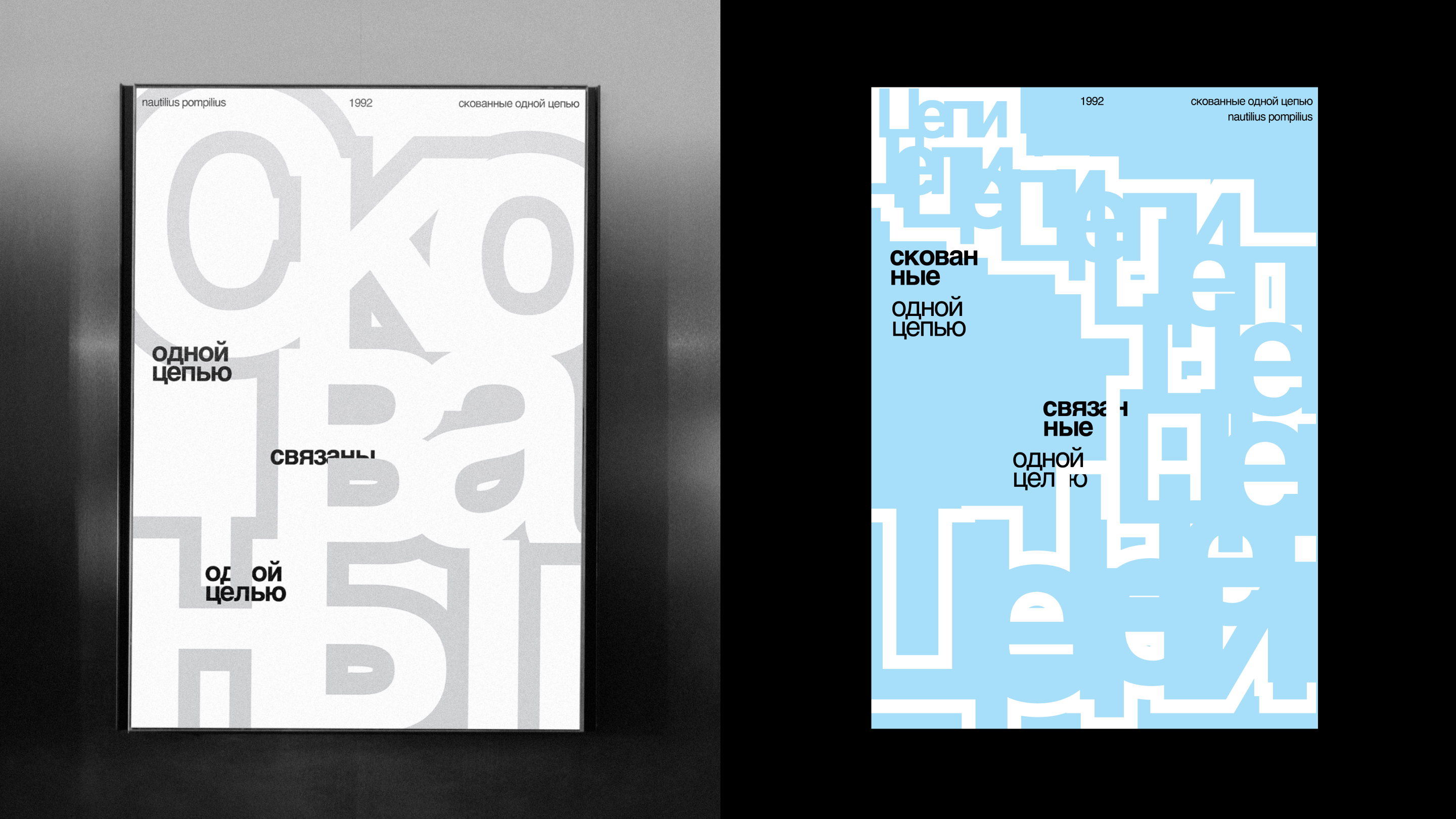 Poster collection — Изображение №10 — Брендинг, Графика на Dprofile