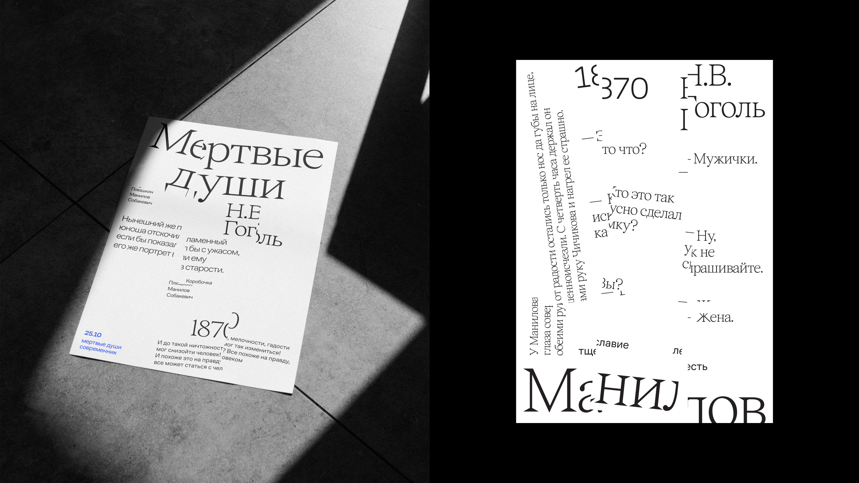 Poster collection — Изображение №2 — Брендинг, Графика на Dprofile