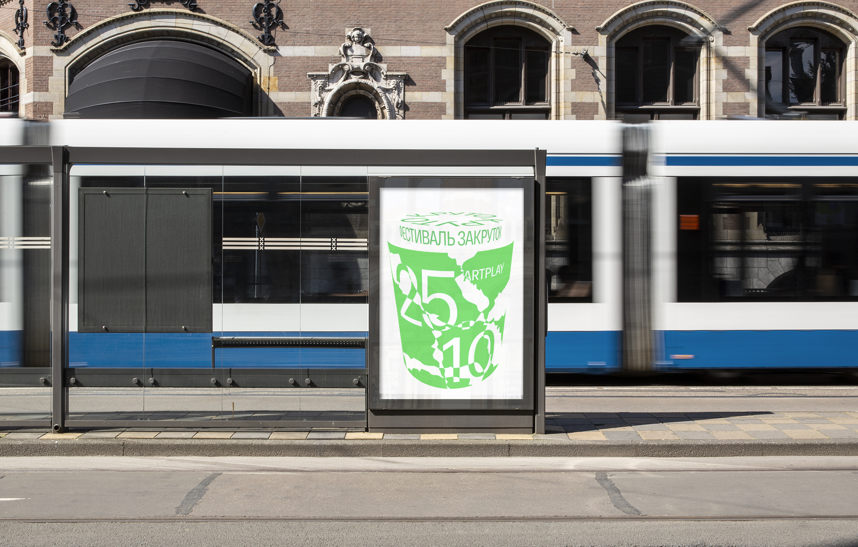 Фестиваль закруток — Изображение №5 — Брендинг, 3D на Dprofile