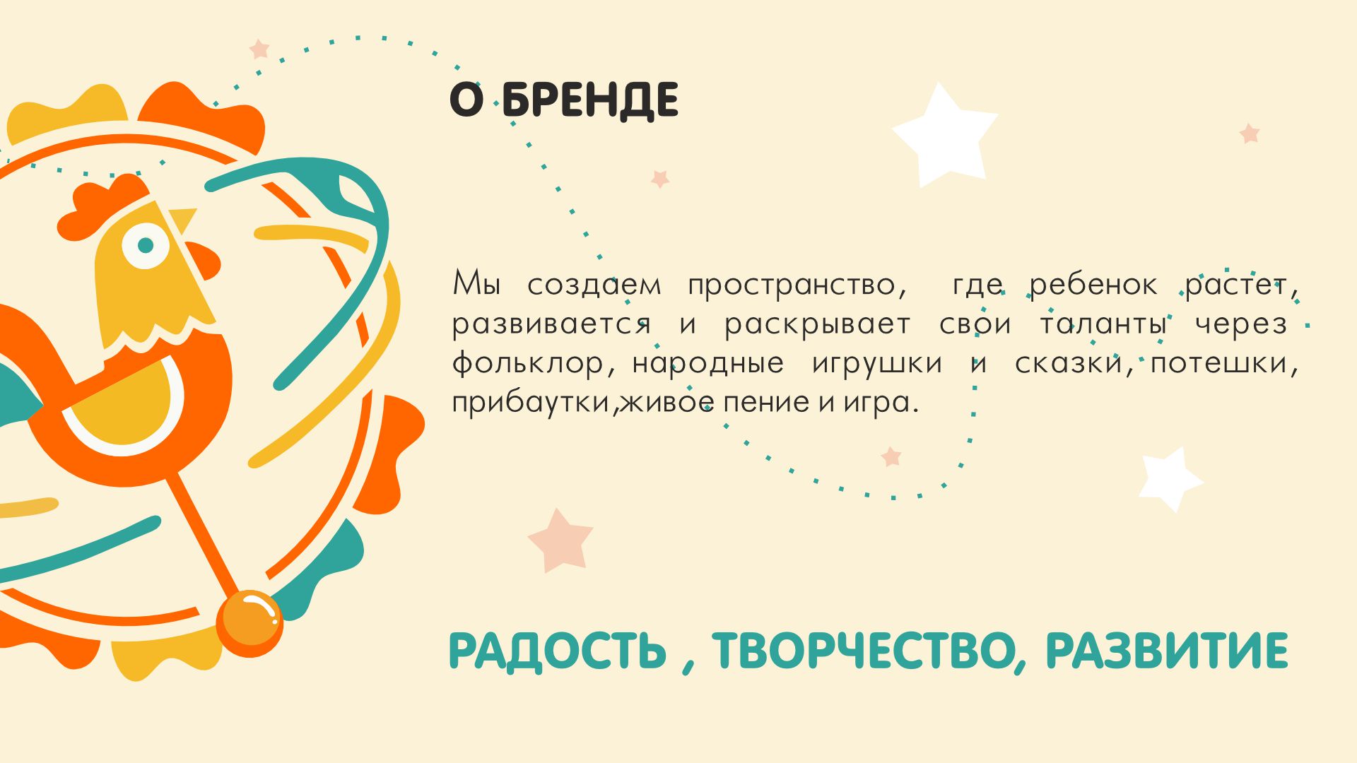 Брендинг детского центра "Карусель" в городе Красноярске. — Изображение №3 — Интерфейсы, Брендинг на Dprofile