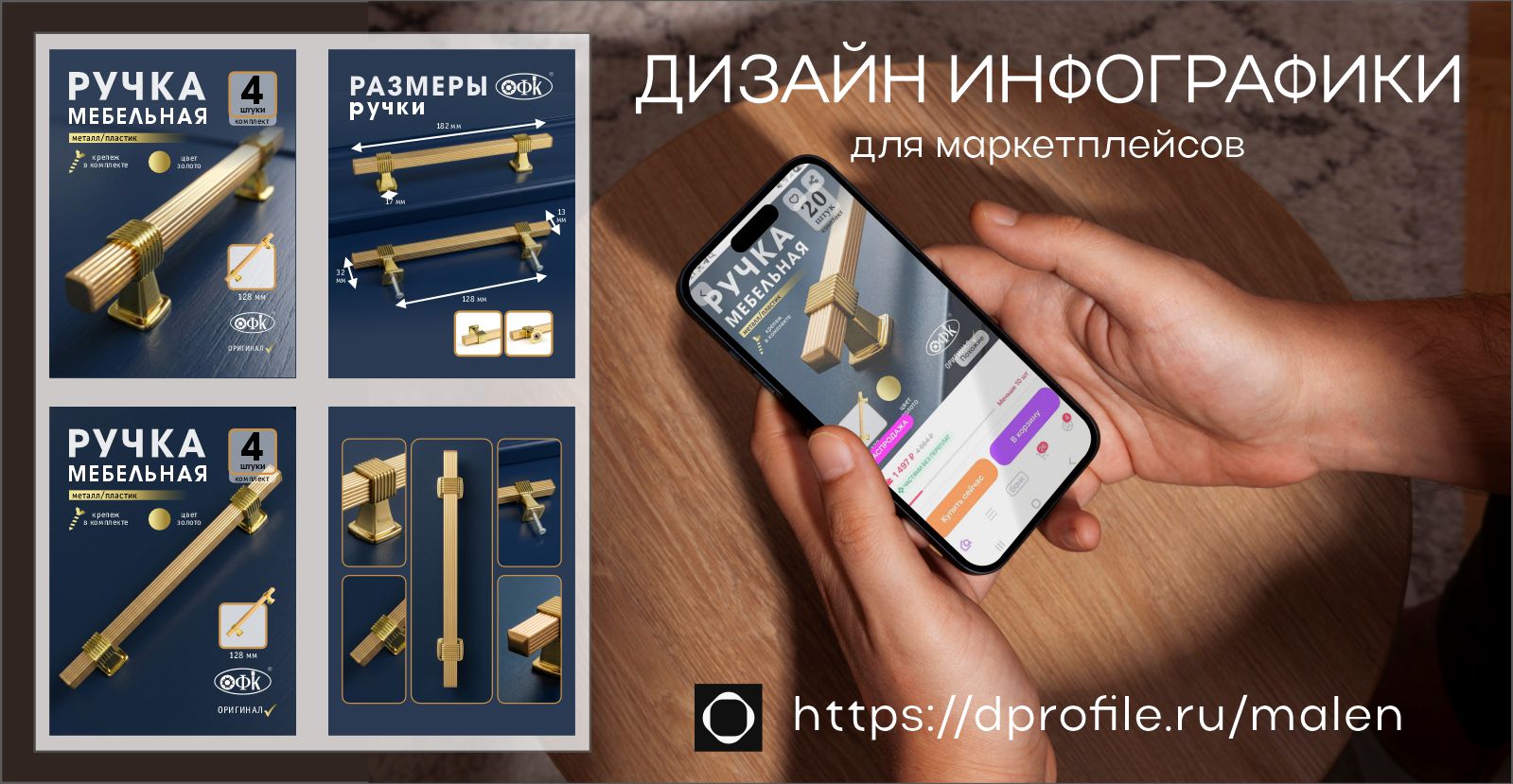 Дизайн инфографики для маркетплейсов — Изображение №2 — Интерфейсы, Брендинг на Dprofile