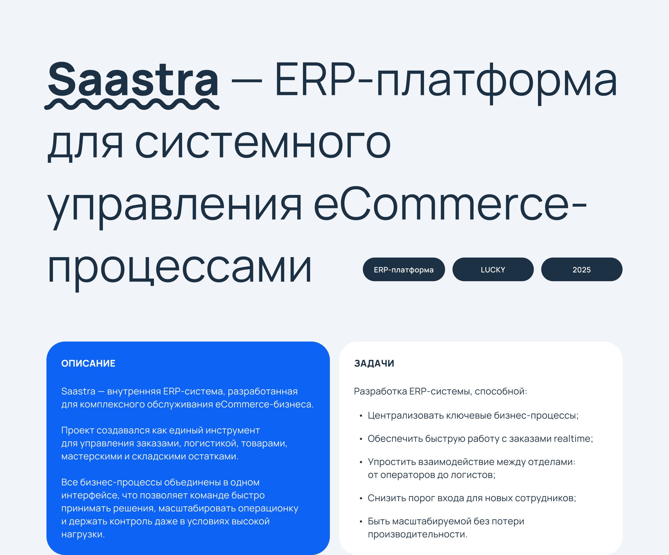 SAASTRA • ERP-платформа — Изображение №2 — Интерфейсы на Dprofile
