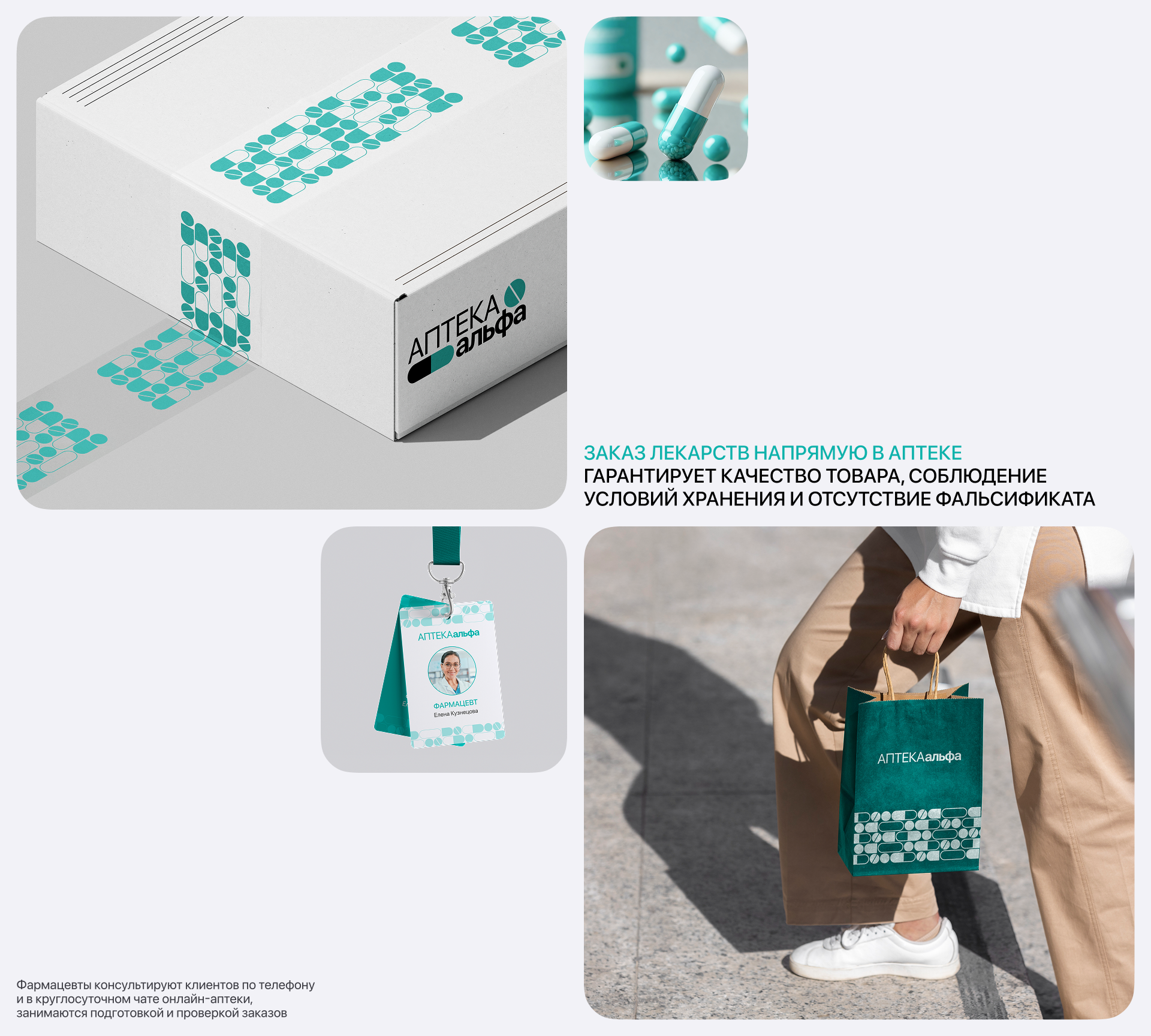 Аптека Альфа | MobileApp — Изображение №8 — Интерфейсы на Dprofile