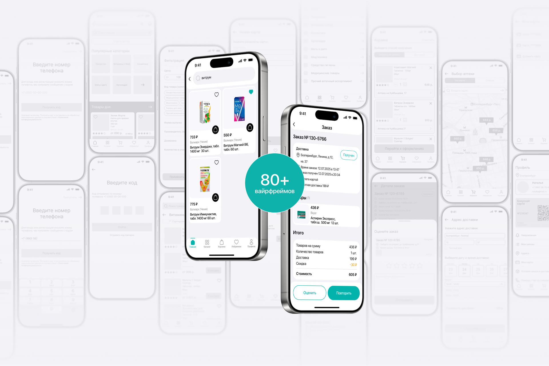 Аптека Альфа | MobileApp — Изображение №6 — Интерфейсы на Dprofile