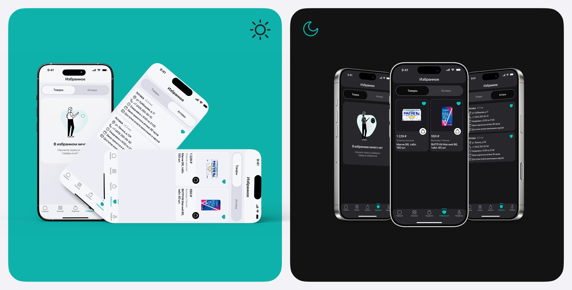 Аптека Альфа | MobileApp — Изображение №12 — Интерфейсы на Dprofile
