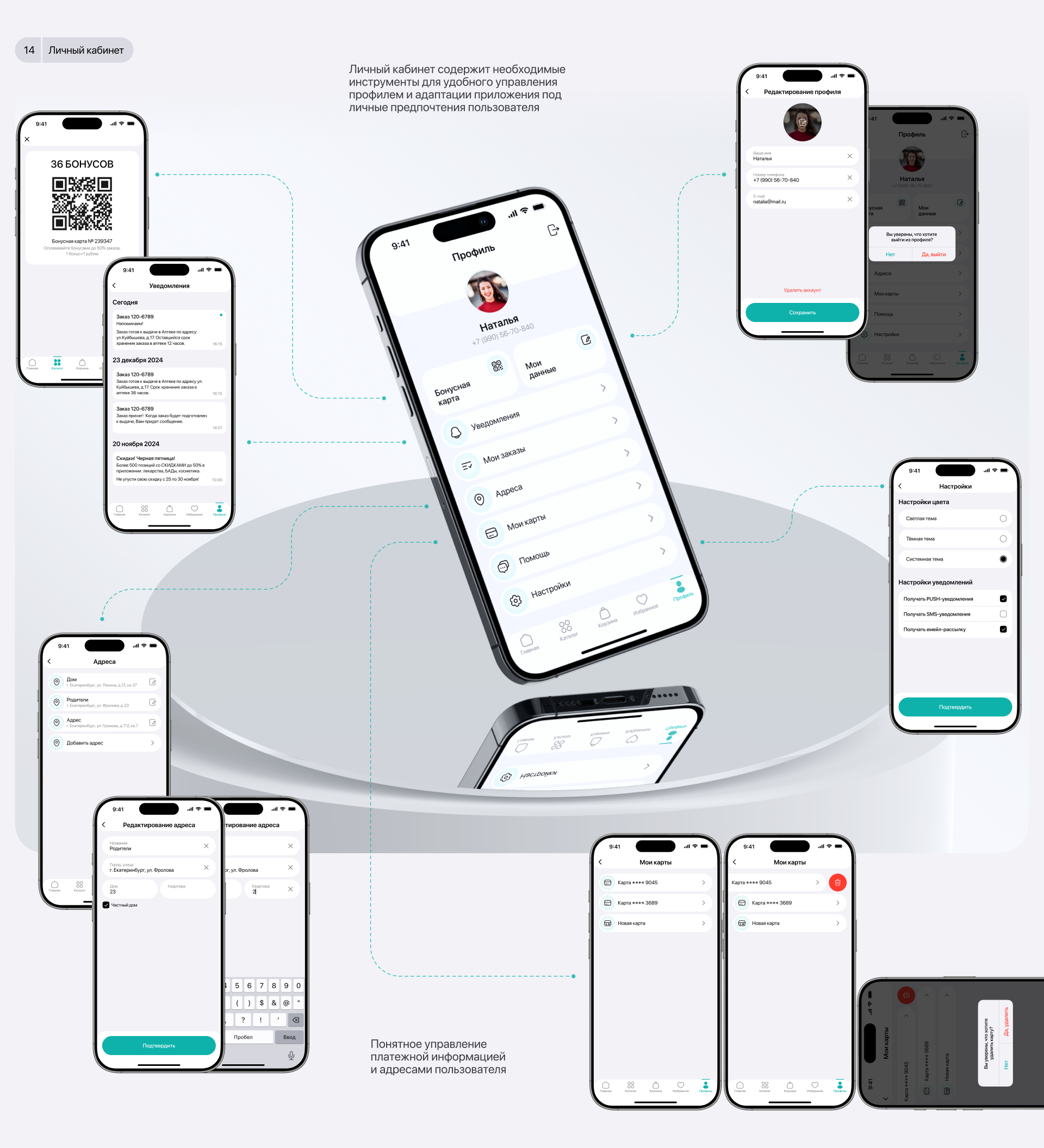 Аптека Альфа | MobileApp — Изображение №13 — Интерфейсы на Dprofile
