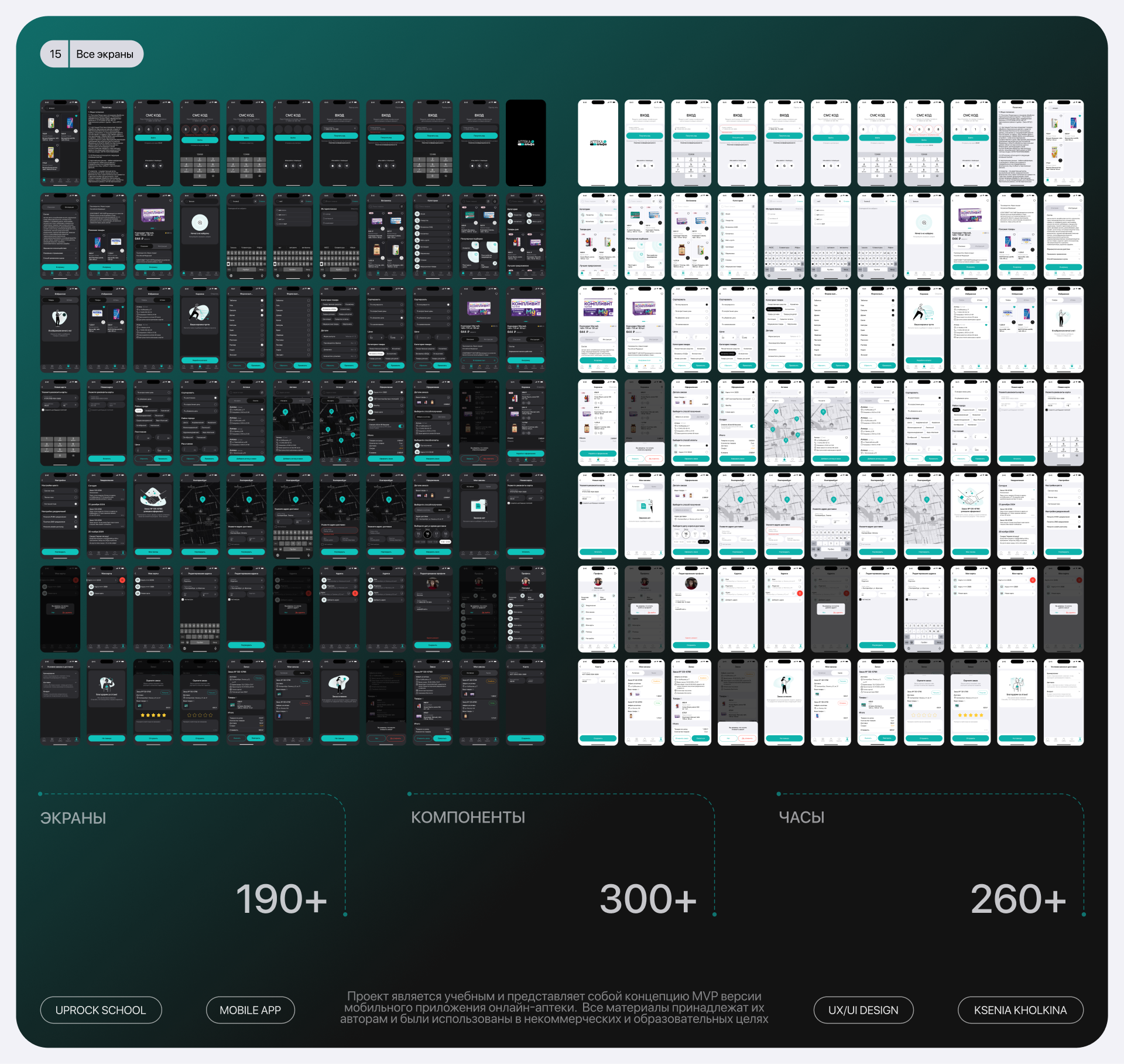 Аптека Альфа | MobileApp — Изображение №14 — Интерфейсы на Dprofile