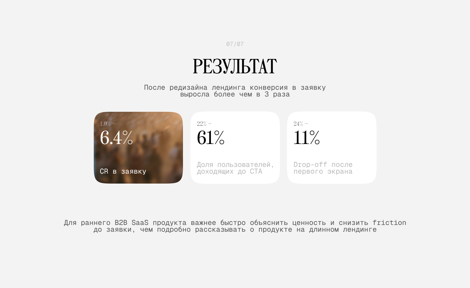 Isessions - редизайн лендинга для B2B SaaS продукта — Изображение №10 — Интерфейсы на Dprofile