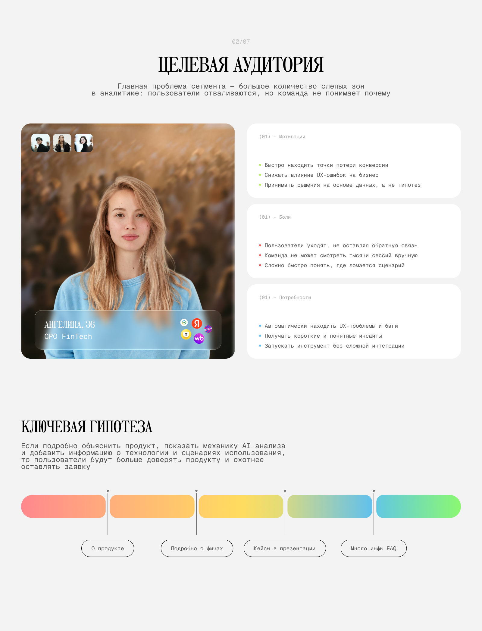 Isessions - редизайн лендинга для B2B SaaS продукта — Изображение №3 — Интерфейсы на Dprofile