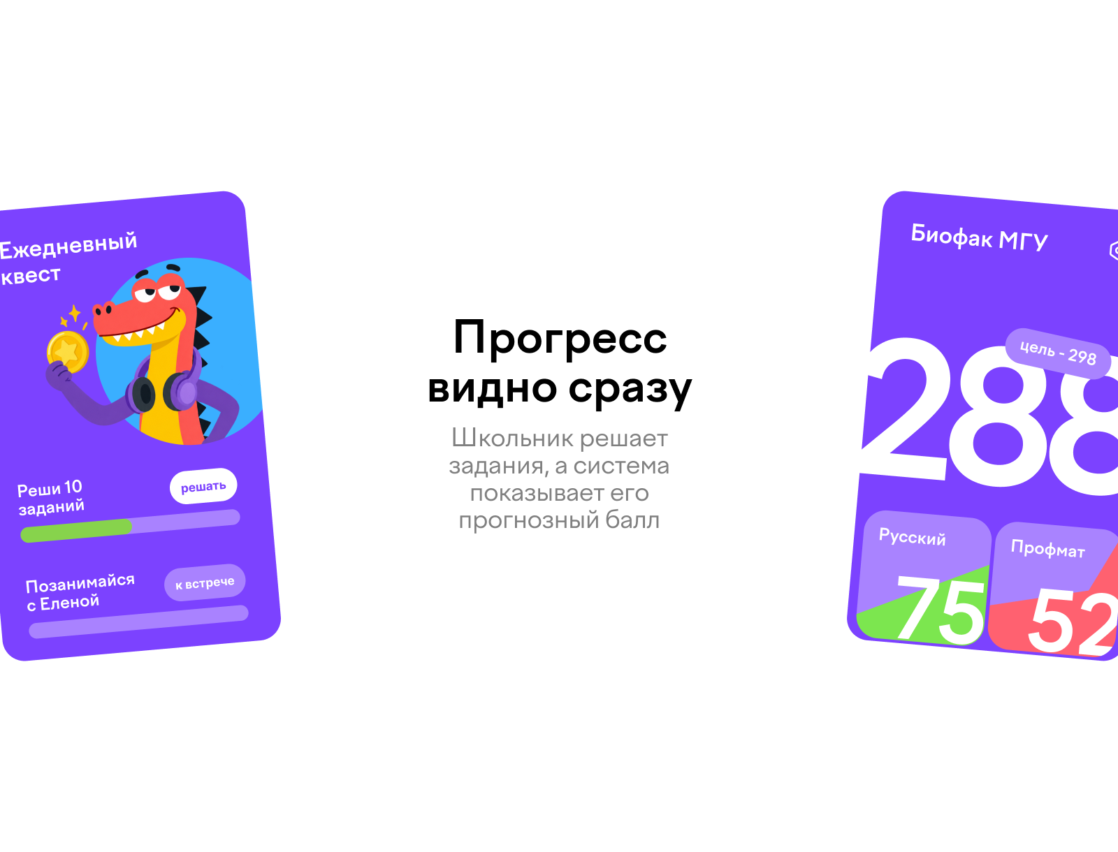 Учи.ру - концепция раздела ЕГЭ и ОГЭ — Изображение №10 — Интерфейсы на Dprofile